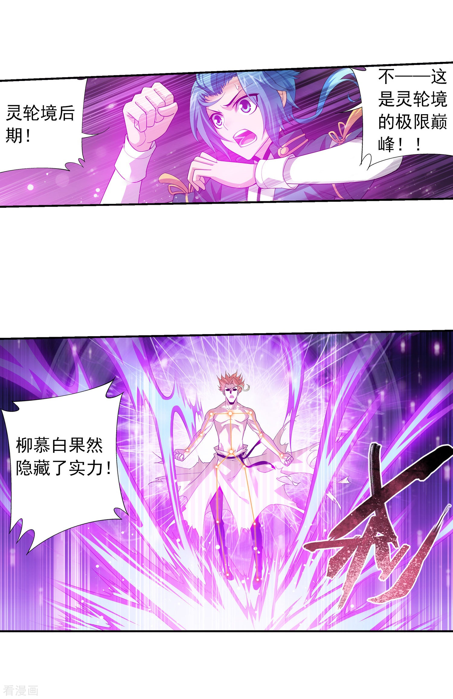 斗破苍穹之大主宰第110话 两败俱伤