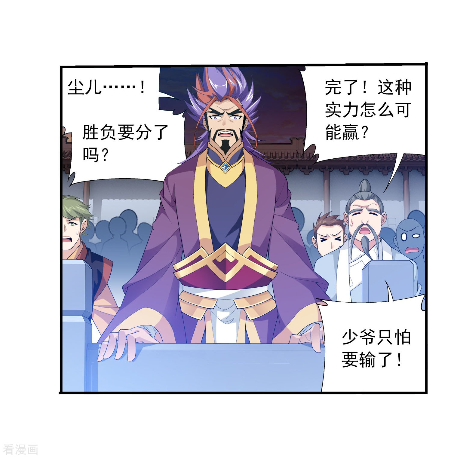 斗破苍穹之大主宰第110话 两败俱伤