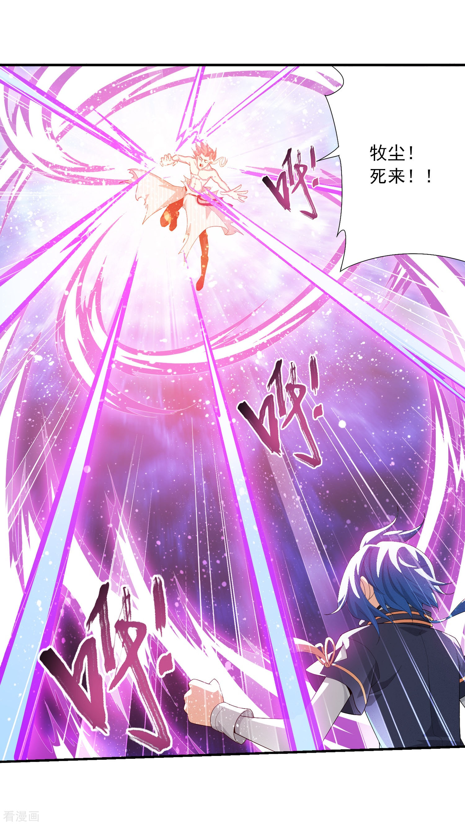 斗破苍穹之大主宰第110话 两败俱伤