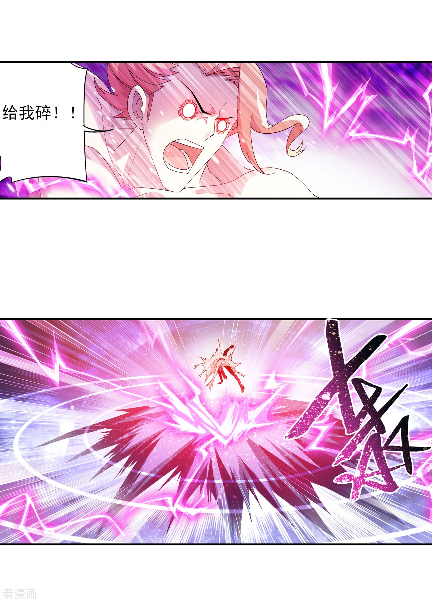 斗破苍穹之大主宰第110话 两败俱伤