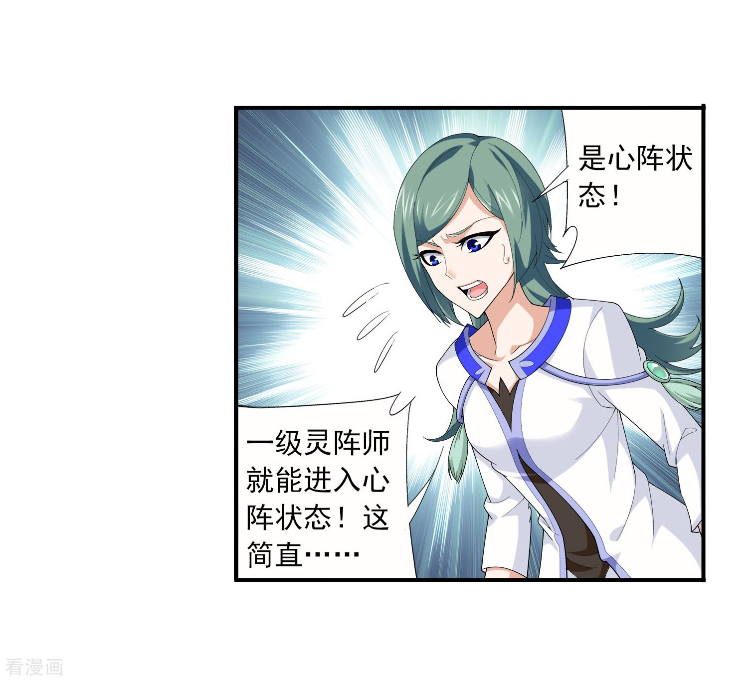 斗破苍穹之大主宰第110话 两败俱伤