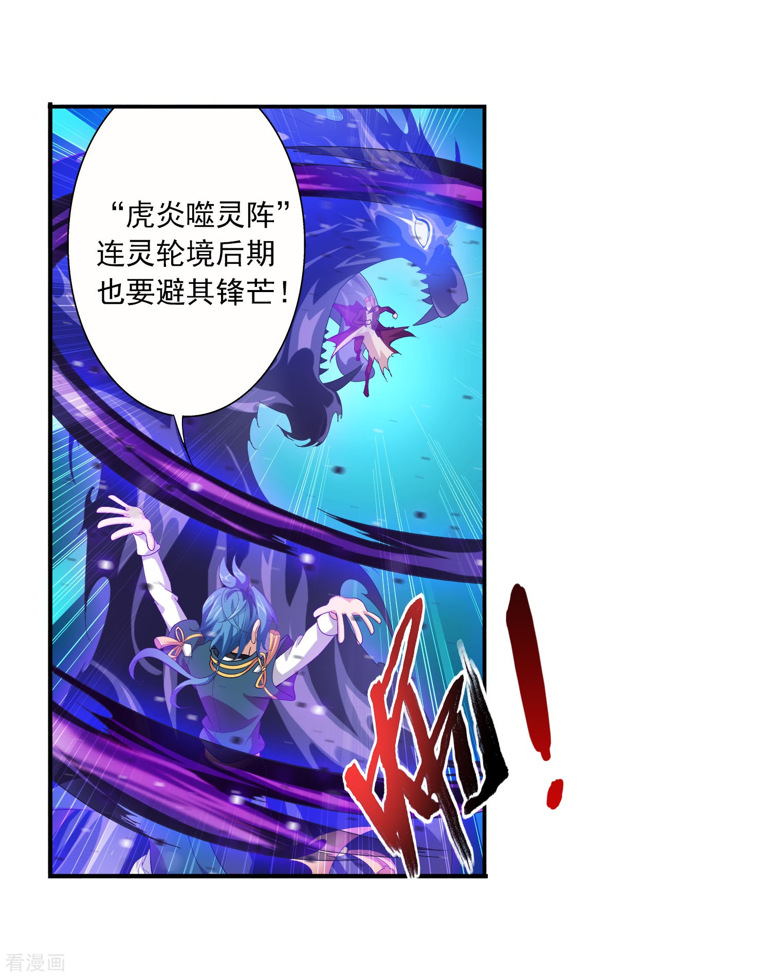 斗破苍穹之大主宰第110话 两败俱伤