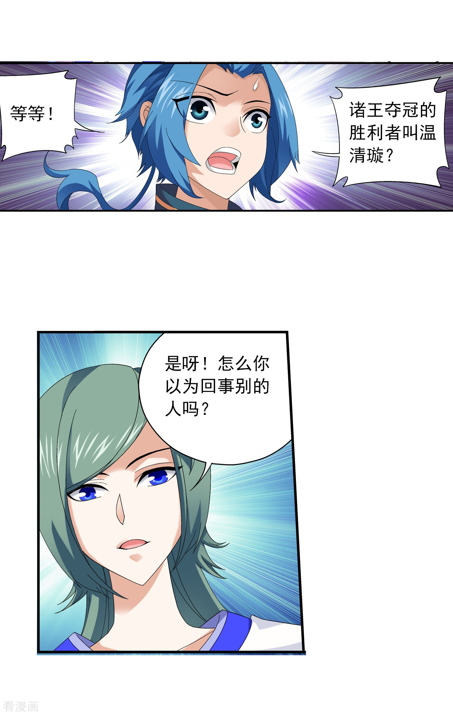 斗破苍穹之大主宰第113话 洛璃之约