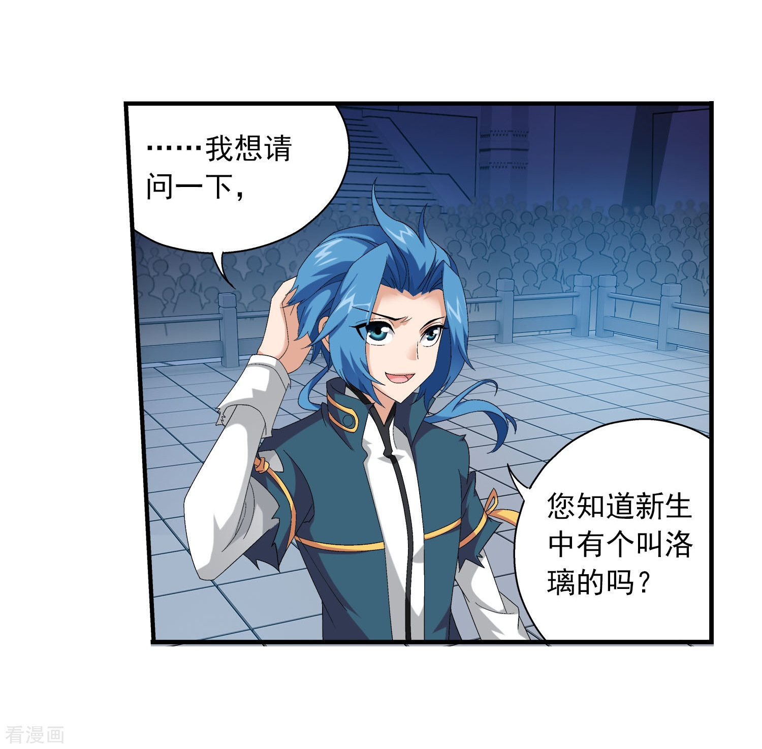 斗破苍穹之大主宰第113话 洛璃之约