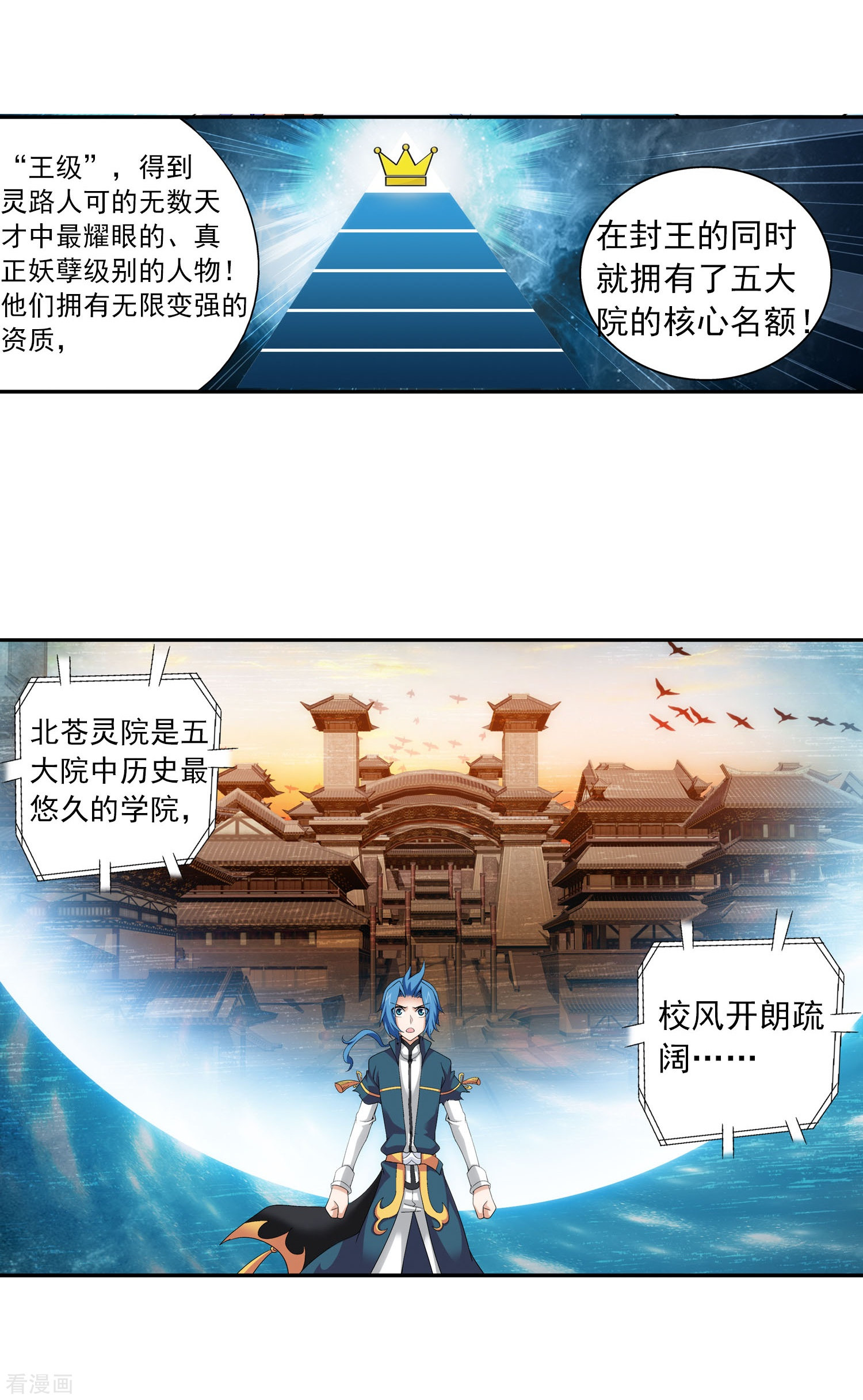 斗破苍穹之大主宰第113话 洛璃之约