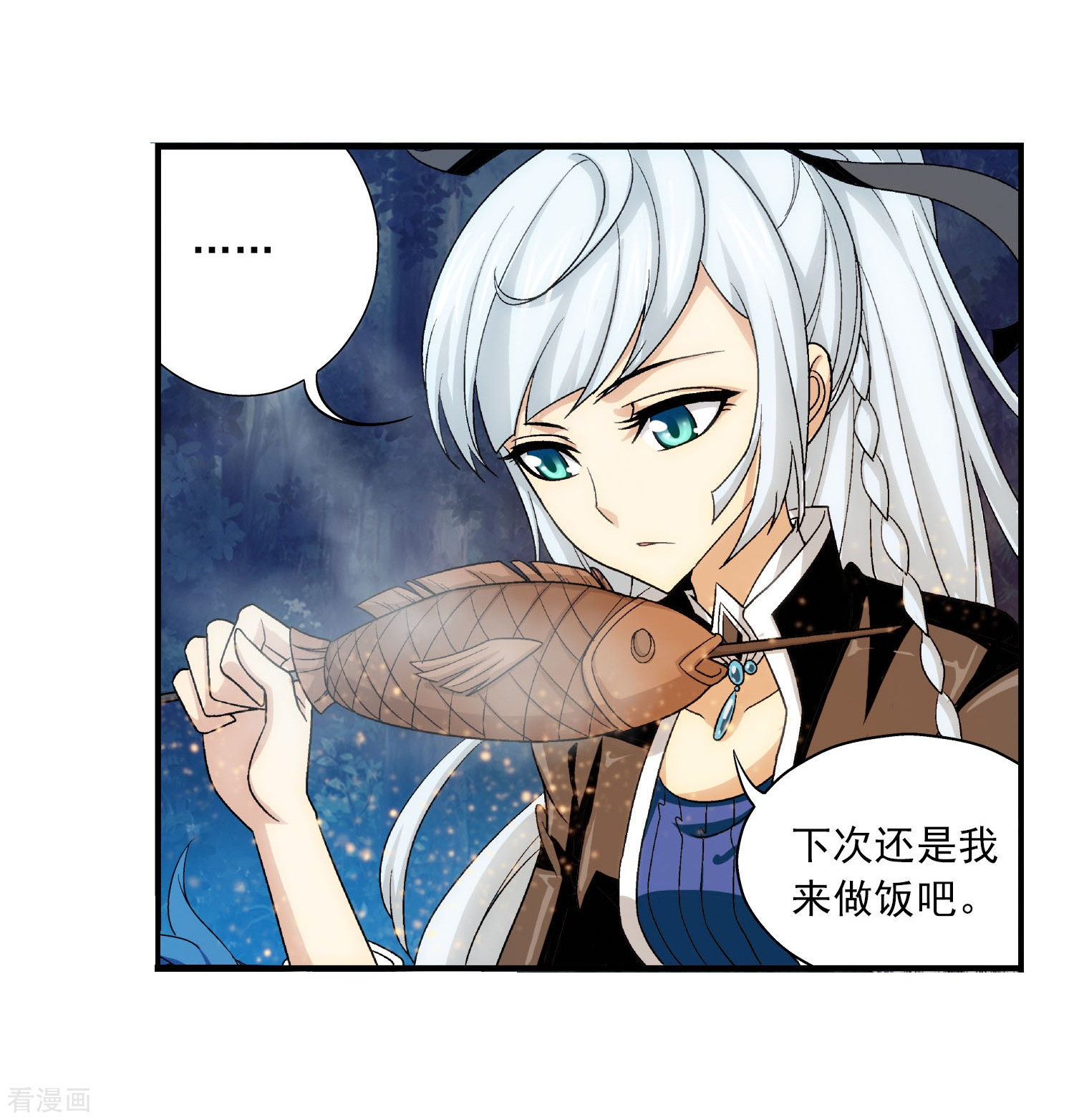 斗破苍穹之大主宰第113话 洛璃之约