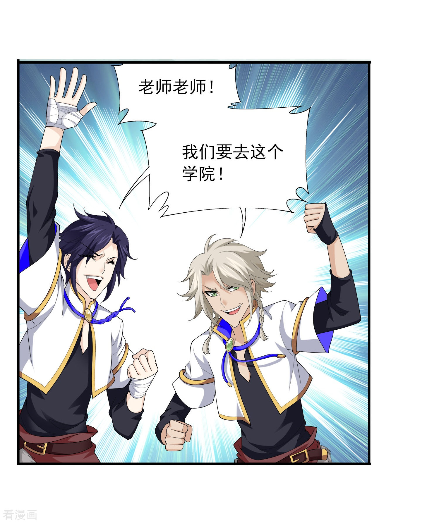 斗破苍穹之大主宰第113话 洛璃之约