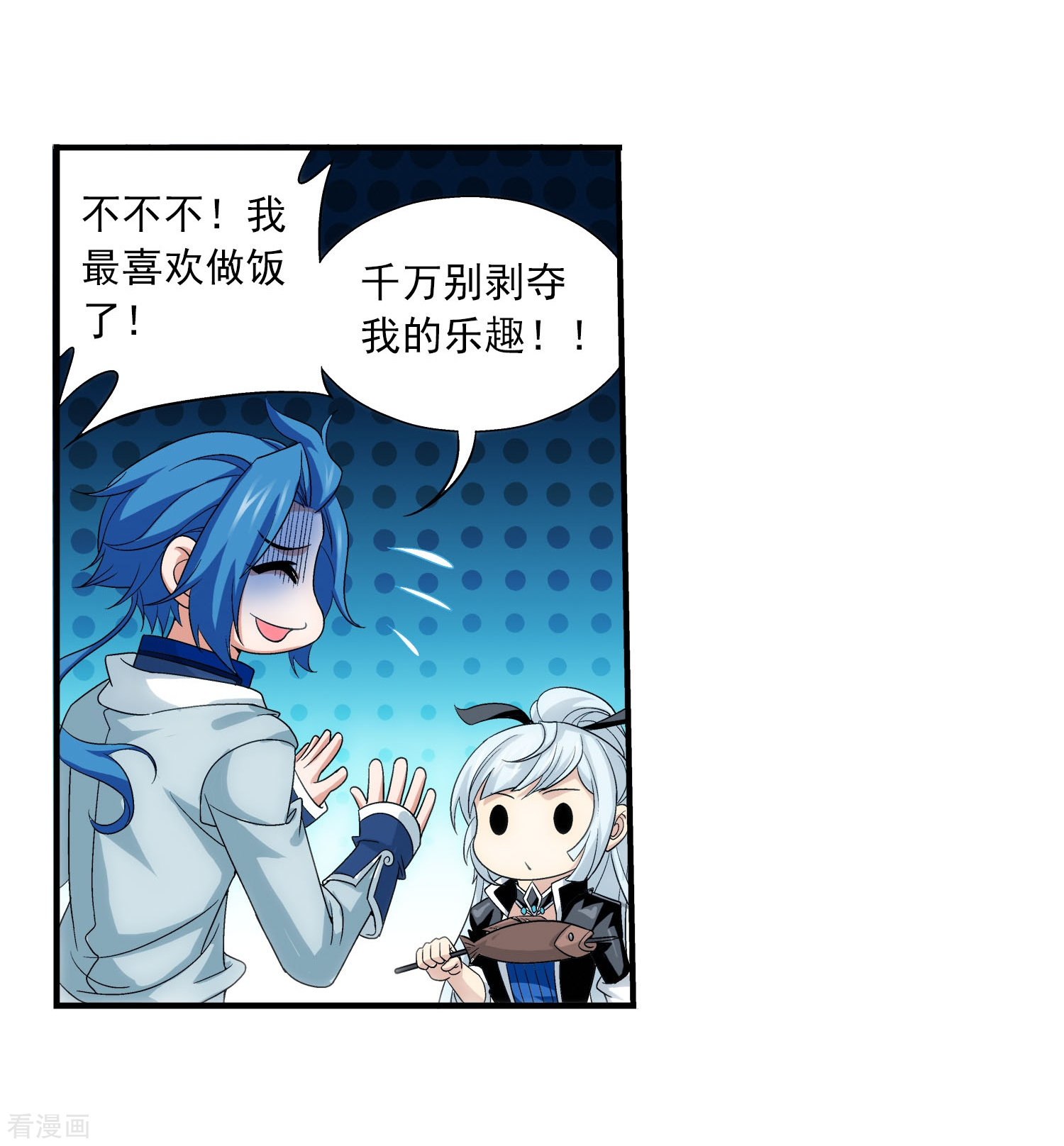 斗破苍穹之大主宰第113话 洛璃之约