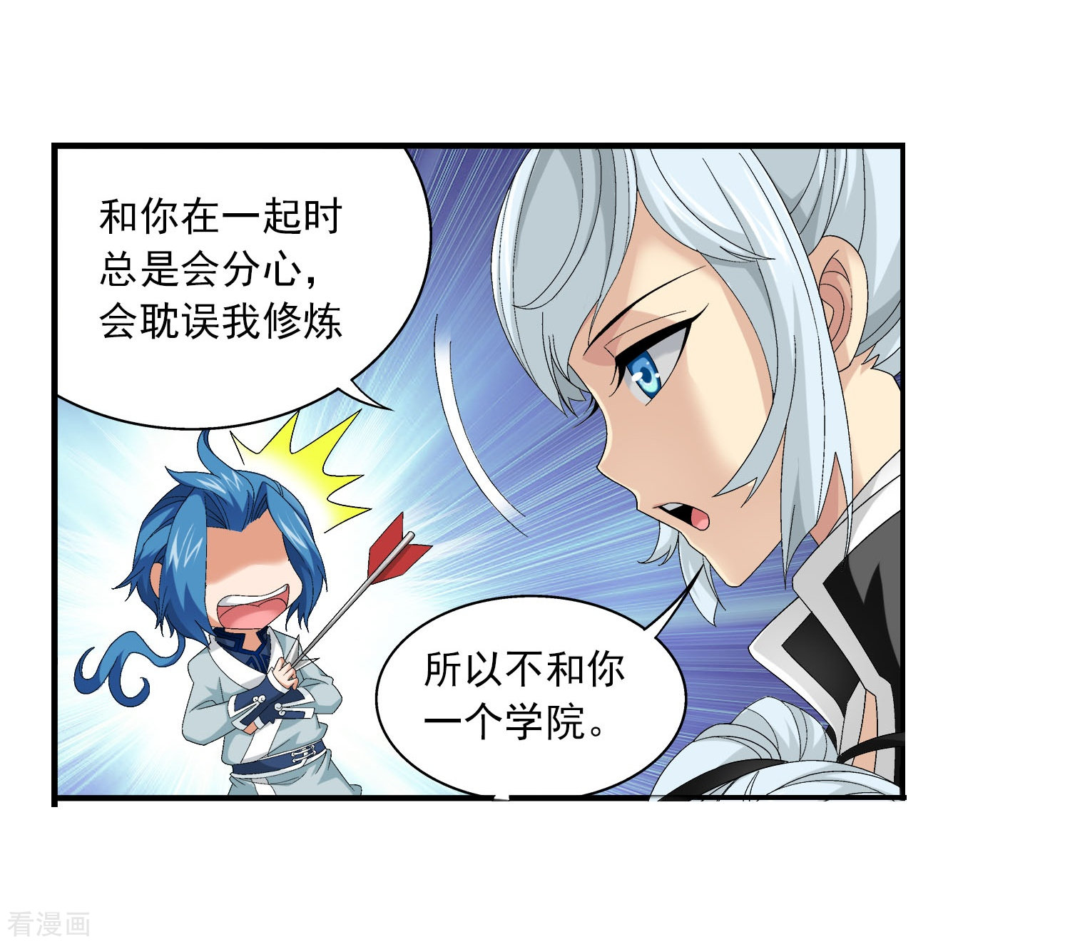 斗破苍穹之大主宰第113话 洛璃之约