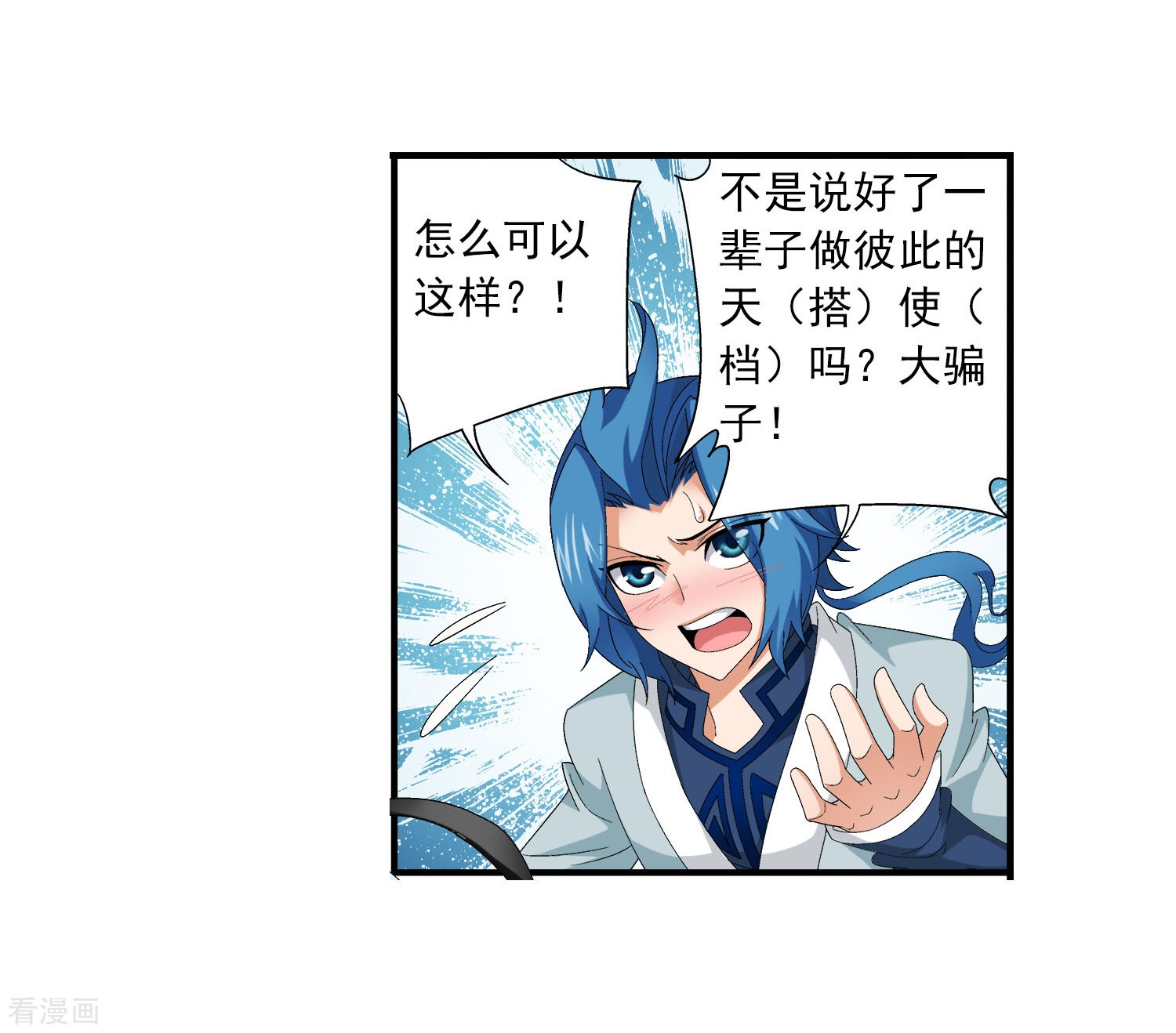 斗破苍穹之大主宰第113话 洛璃之约