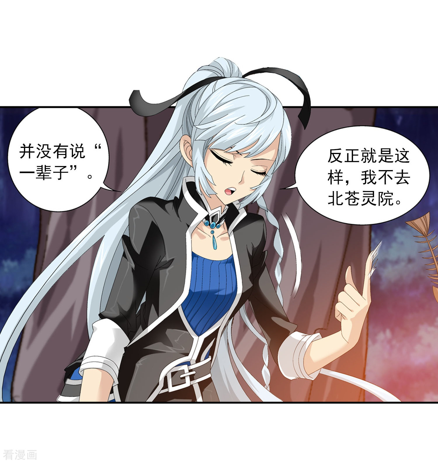 斗破苍穹之大主宰第113话 洛璃之约