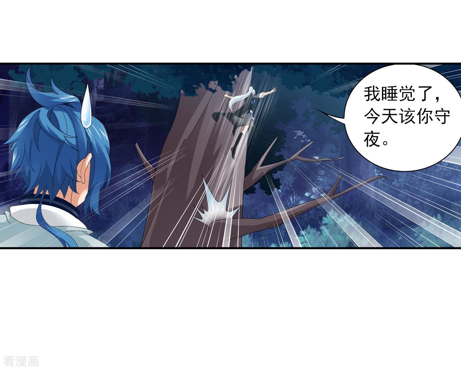 斗破苍穹之大主宰第113话 洛璃之约