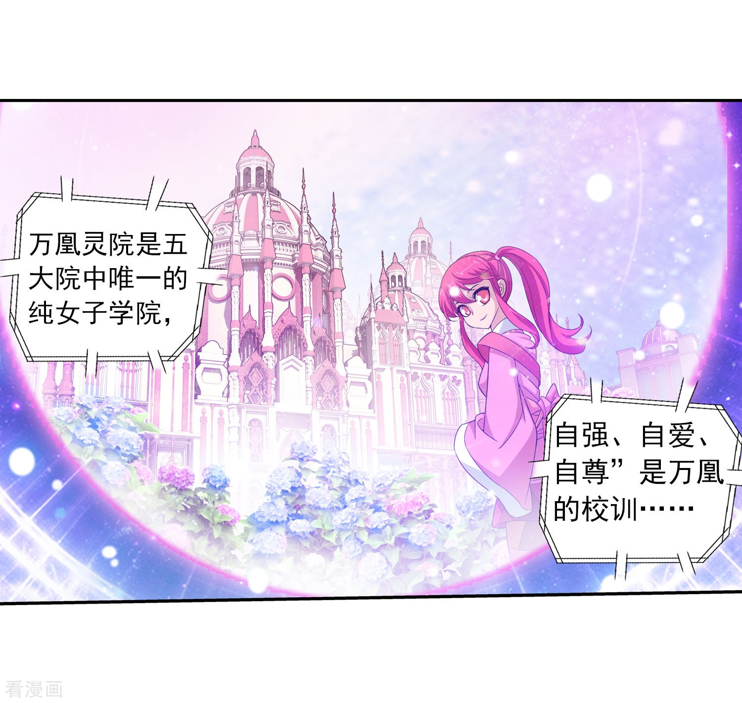 斗破苍穹之大主宰第113话 洛璃之约