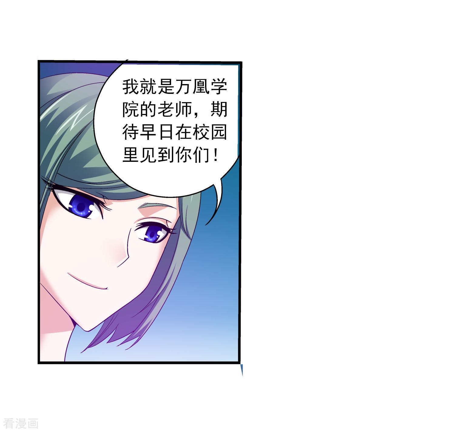 斗破苍穹之大主宰第113话 洛璃之约