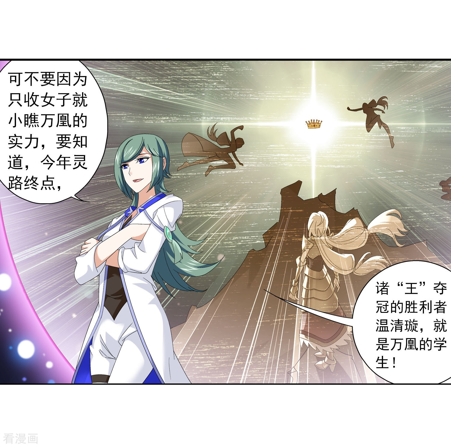 斗破苍穹之大主宰第113话 洛璃之约