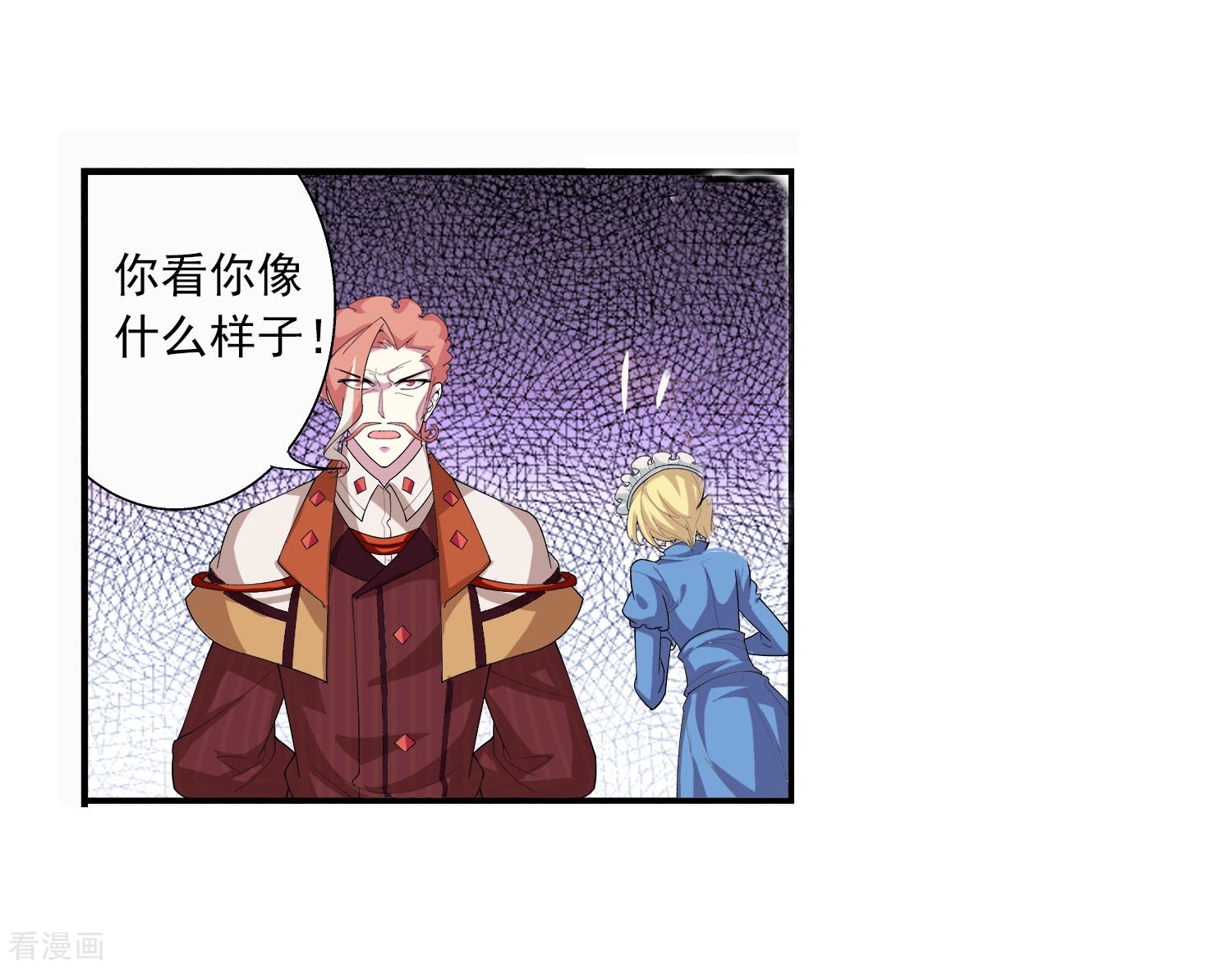 斗破苍穹之大主宰第114话 胜利后的阴影