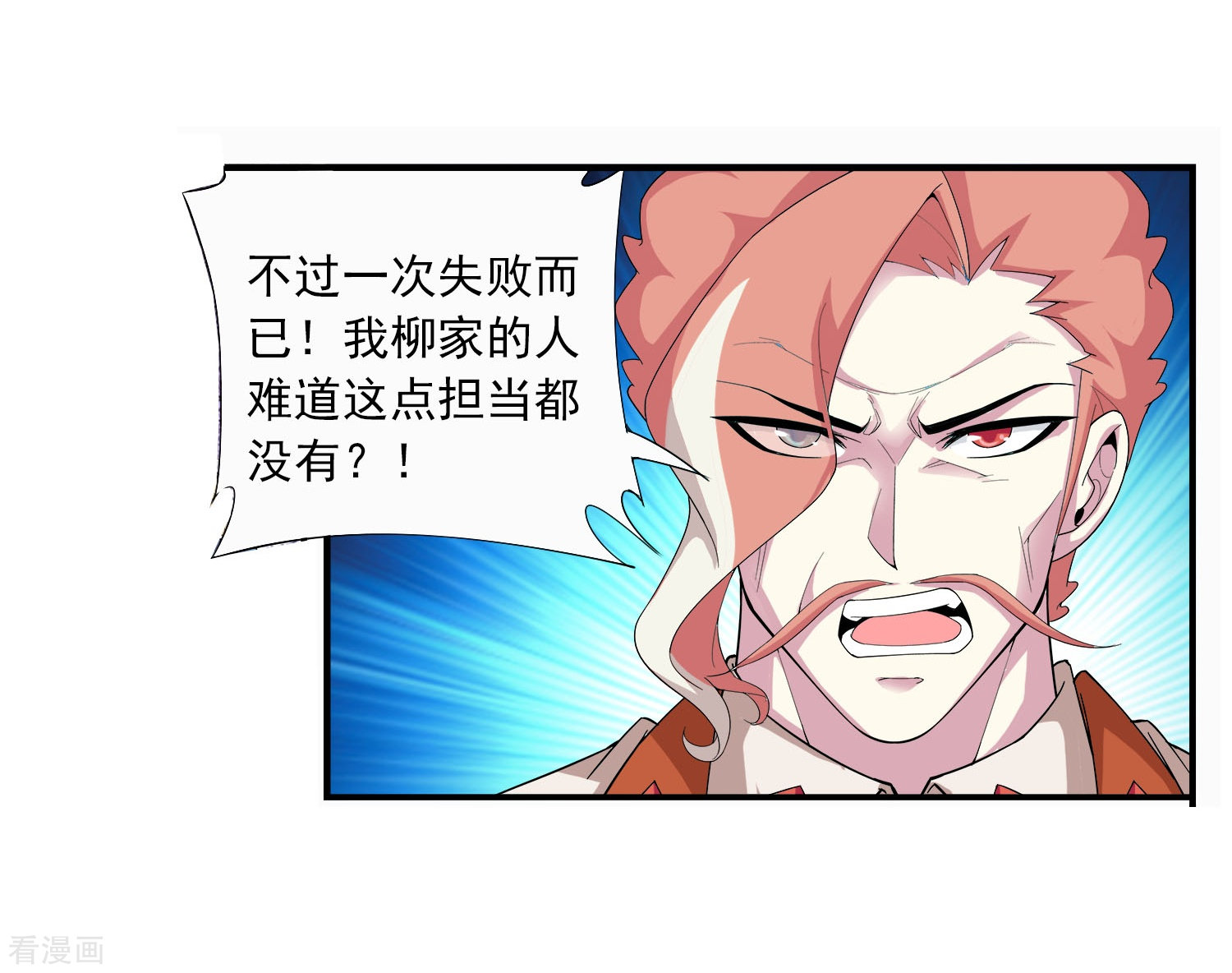 斗破苍穹之大主宰第114话 胜利后的阴影