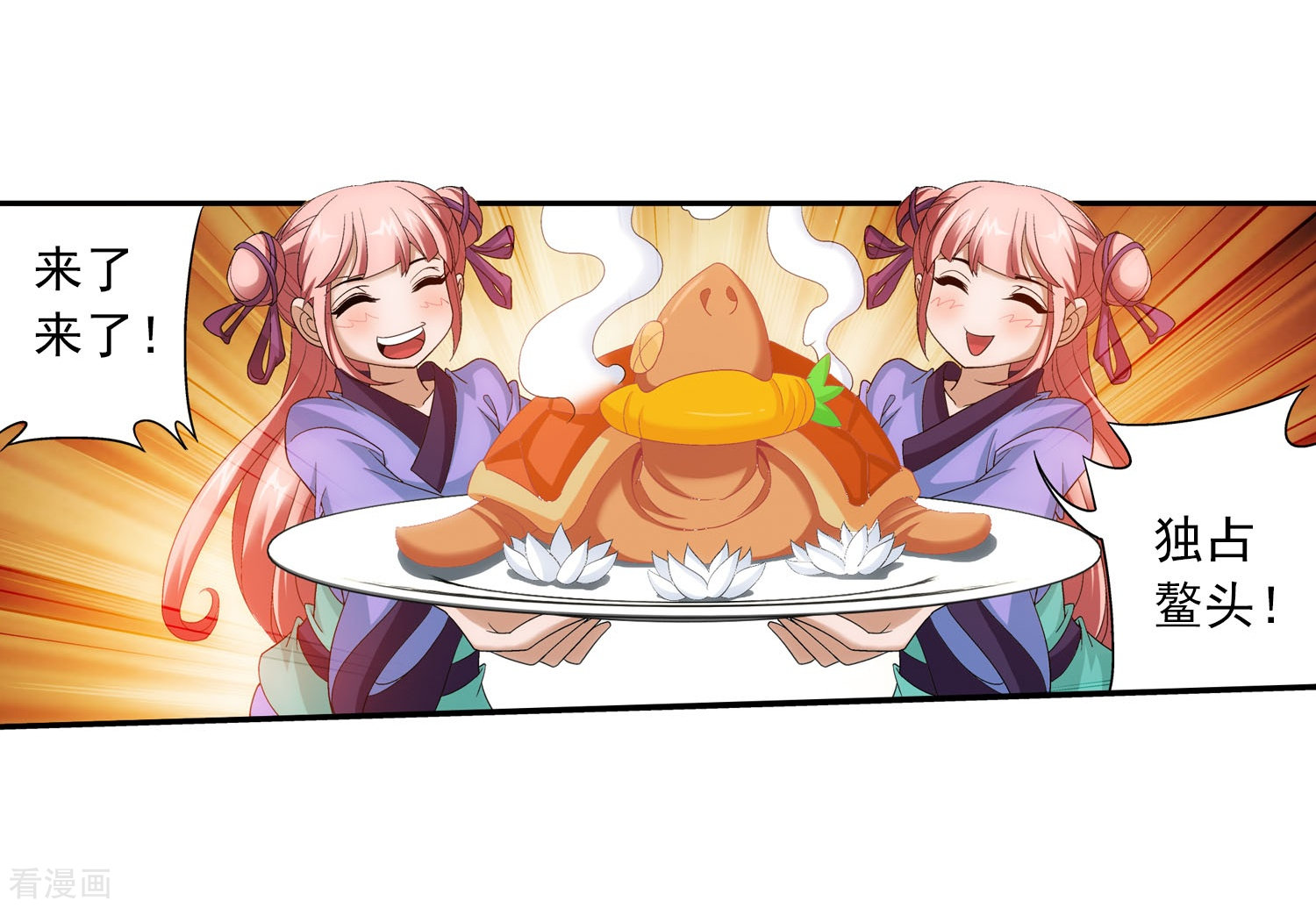 斗破苍穹之大主宰第114话 胜利后的阴影