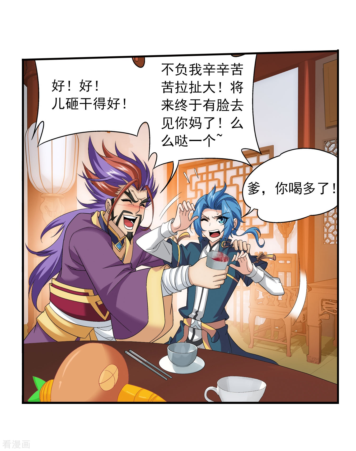 斗破苍穹之大主宰第114话 胜利后的阴影