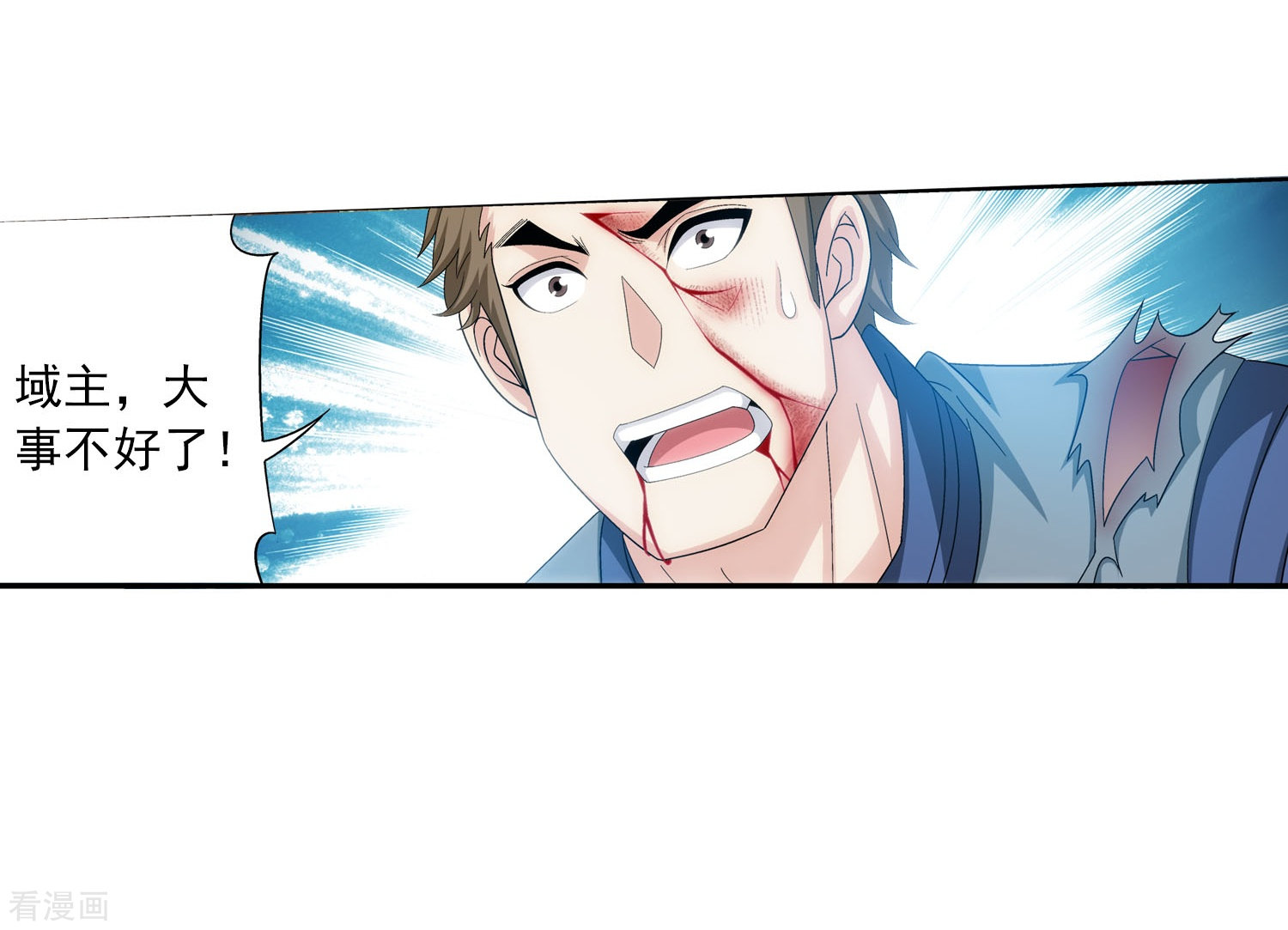 斗破苍穹之大主宰第114话 胜利后的阴影