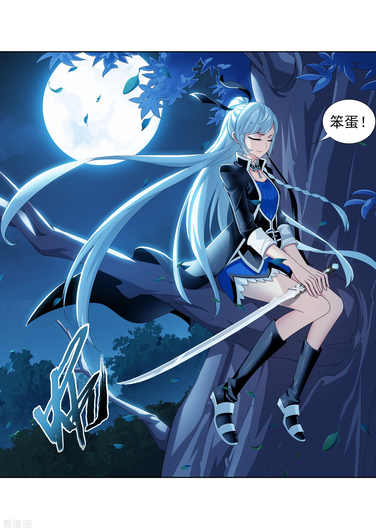 斗破苍穹之大主宰第114话 胜利后的阴影