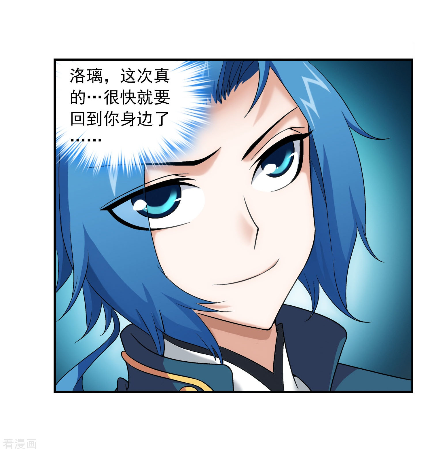 斗破苍穹之大主宰第114话 胜利后的阴影