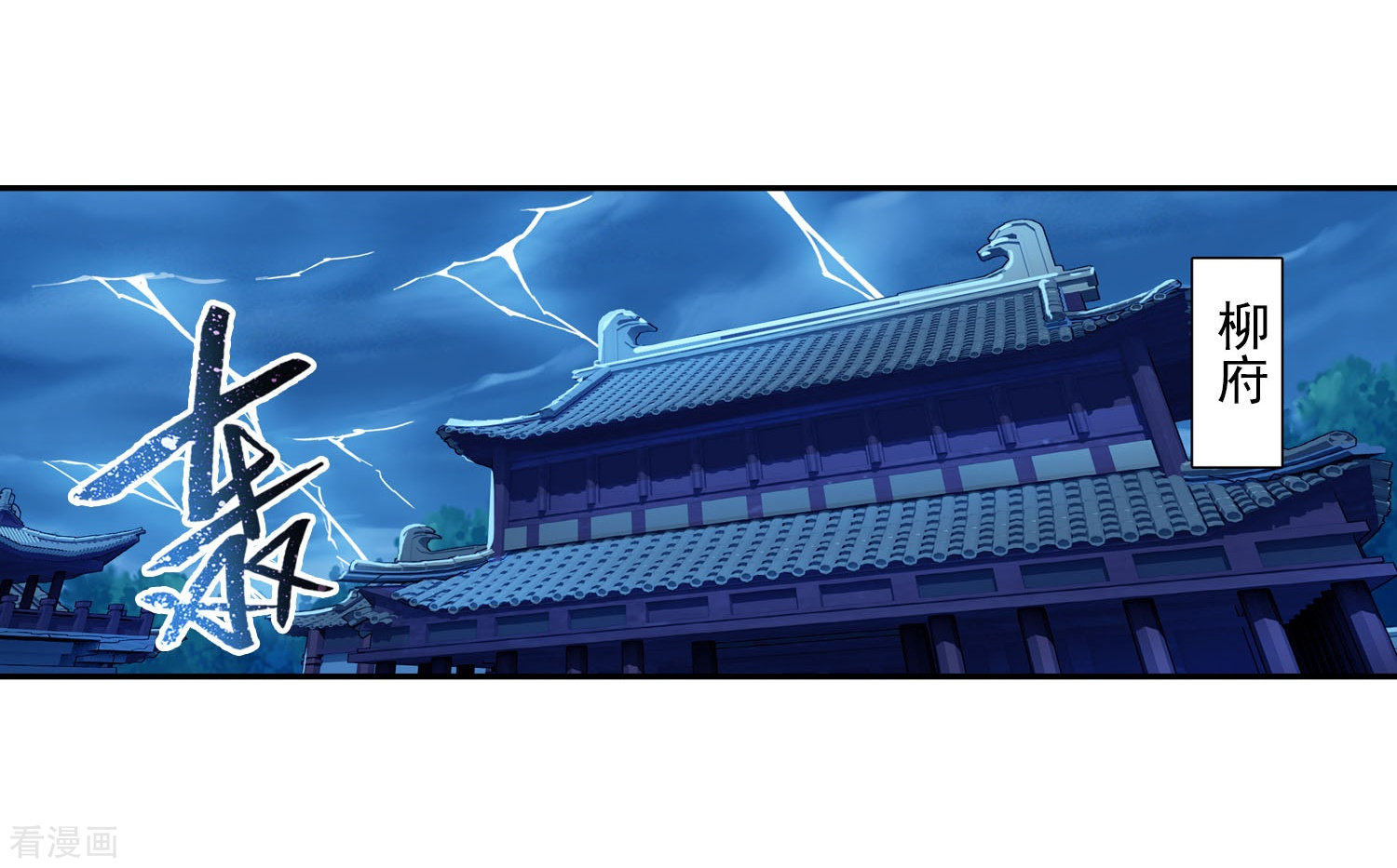 斗破苍穹之大主宰第114话 胜利后的阴影