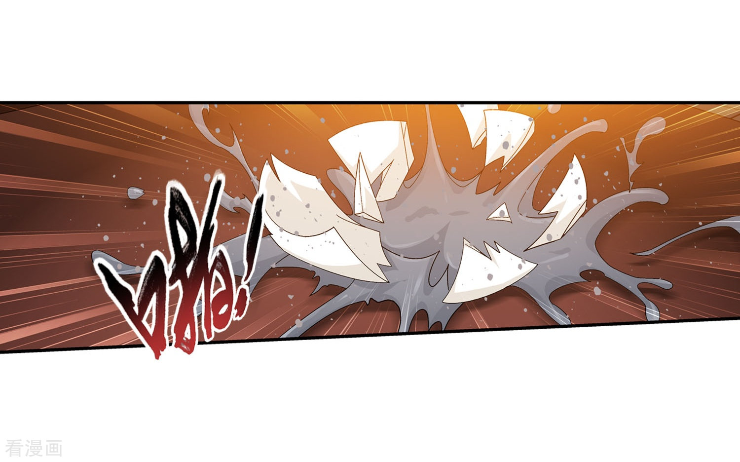 斗破苍穹之大主宰第114话 胜利后的阴影