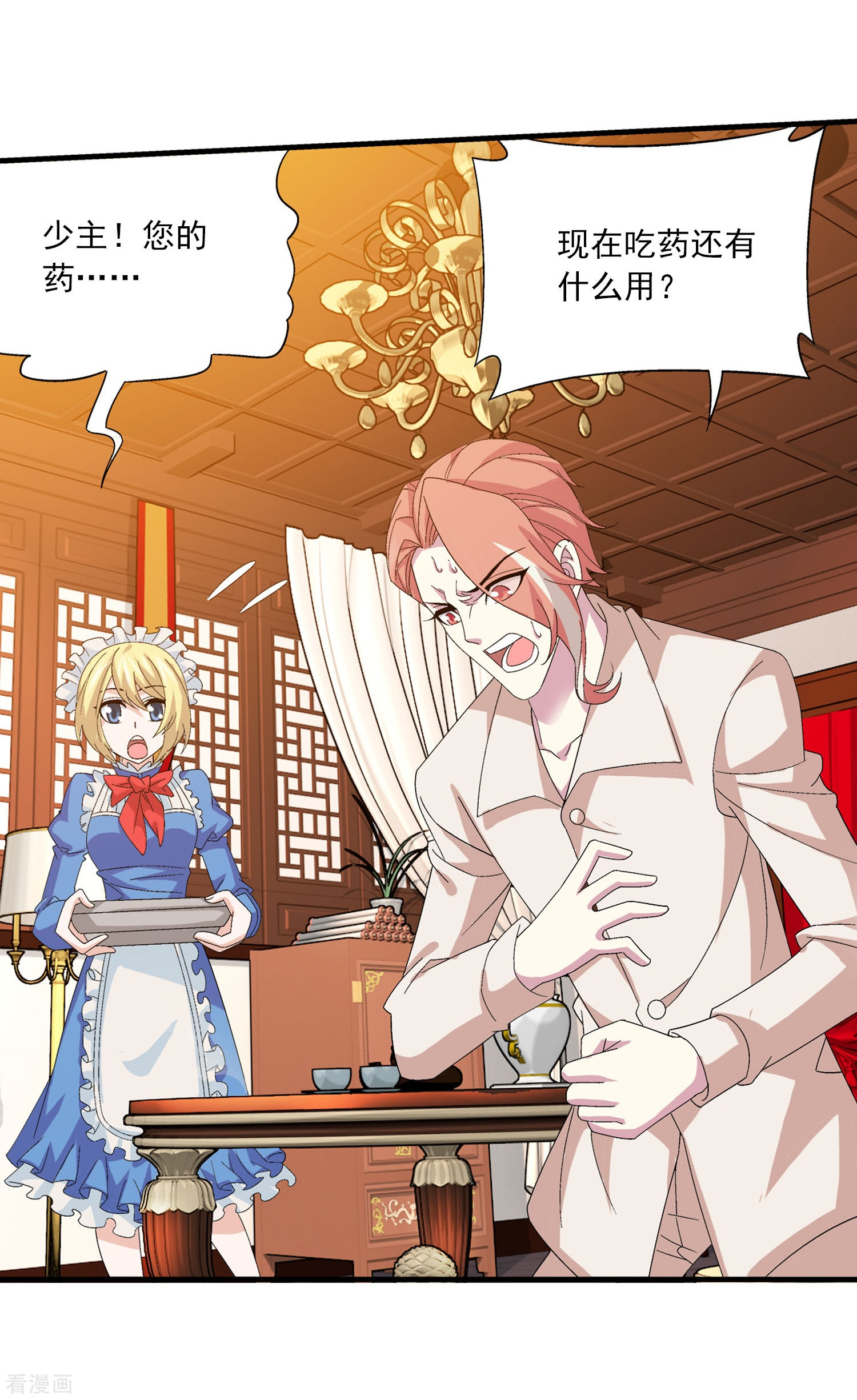 斗破苍穹之大主宰第114话 胜利后的阴影