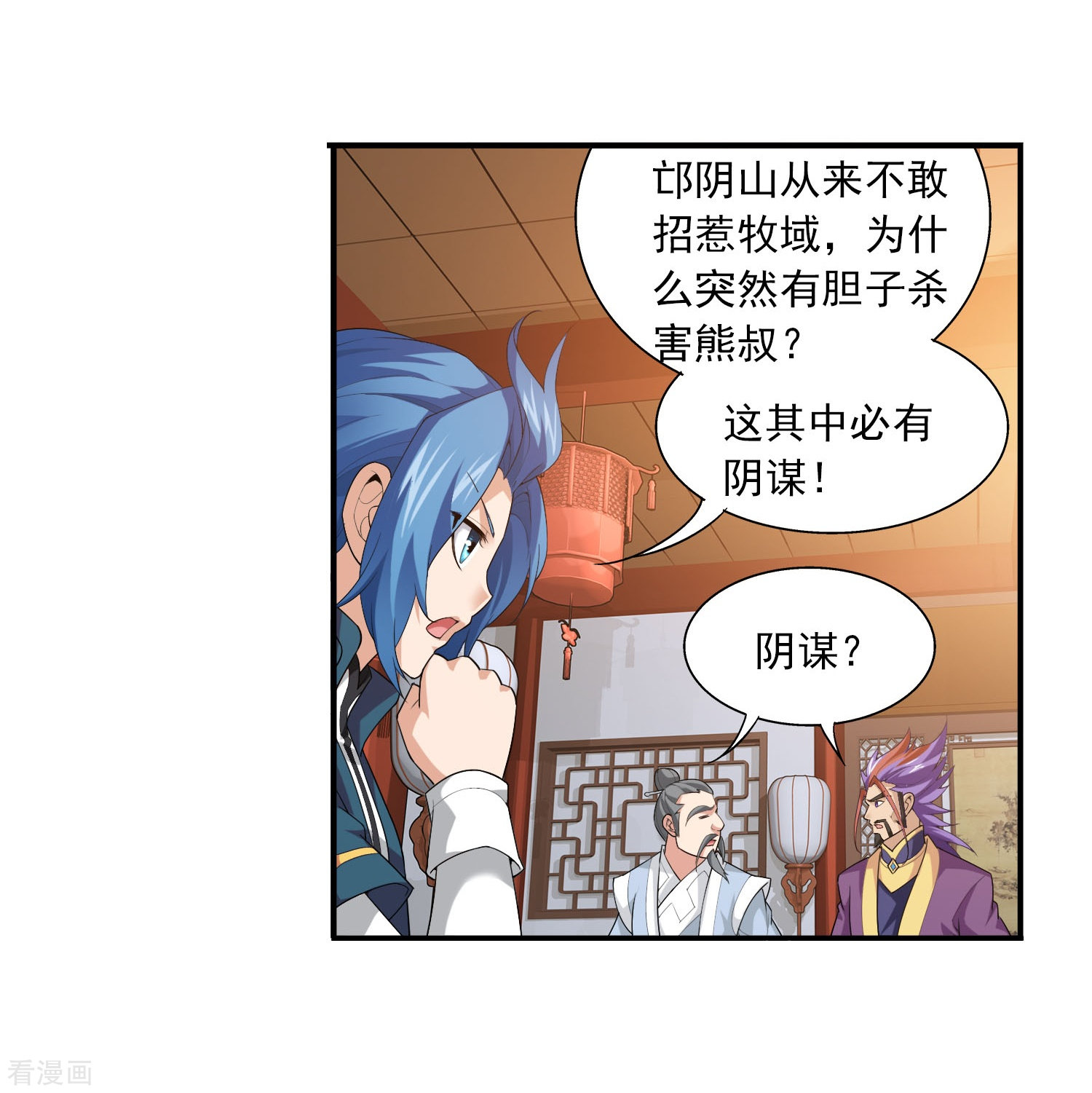 斗破苍穹之大主宰第115话 援军出马