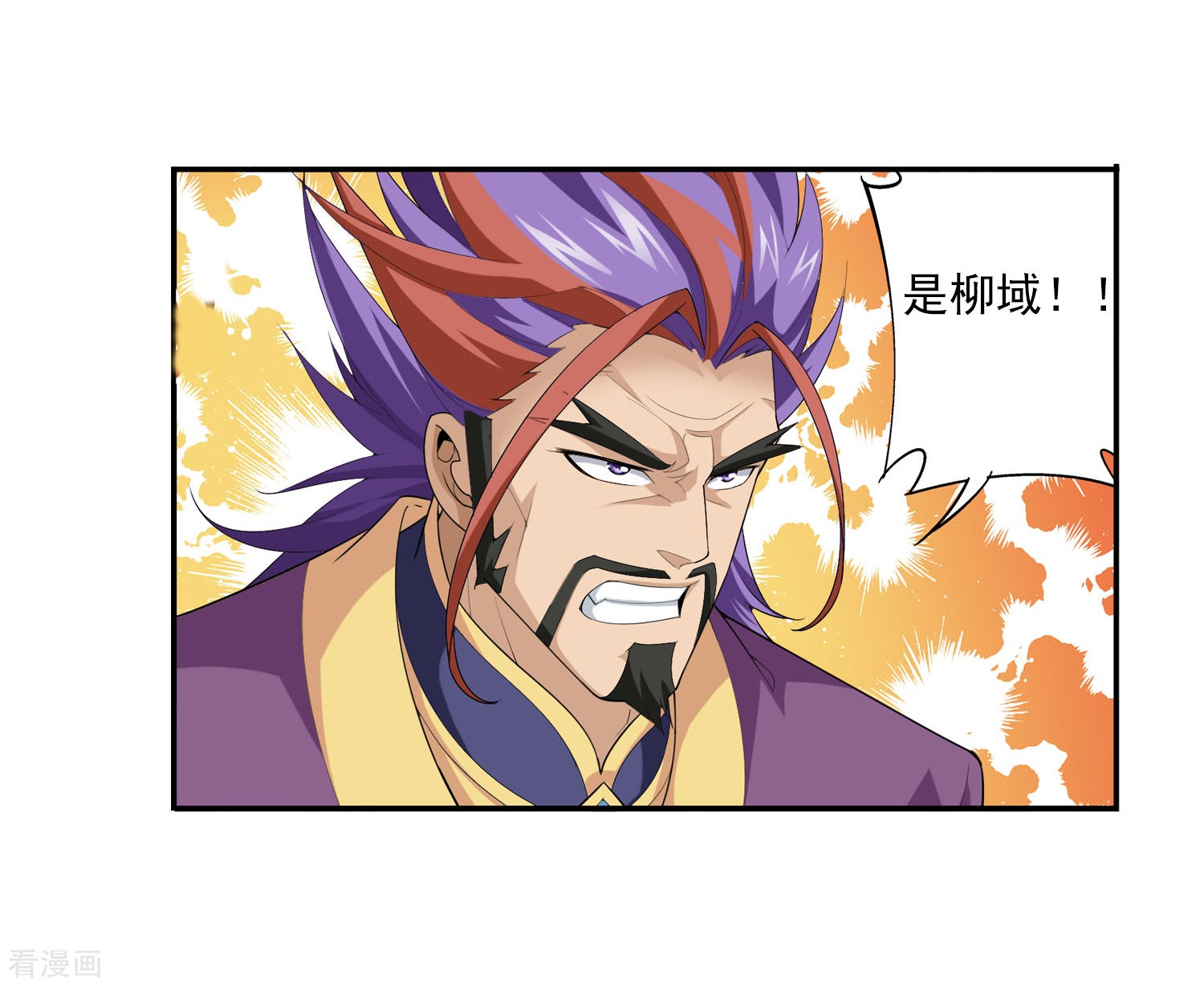 斗破苍穹之大主宰第115话 援军出马