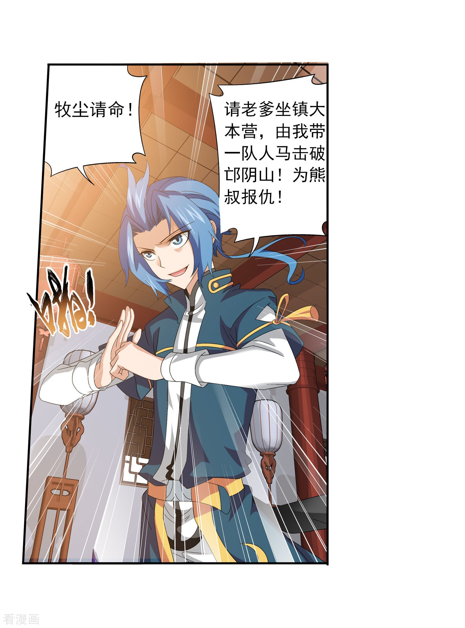 斗破苍穹之大主宰第115话 援军出马