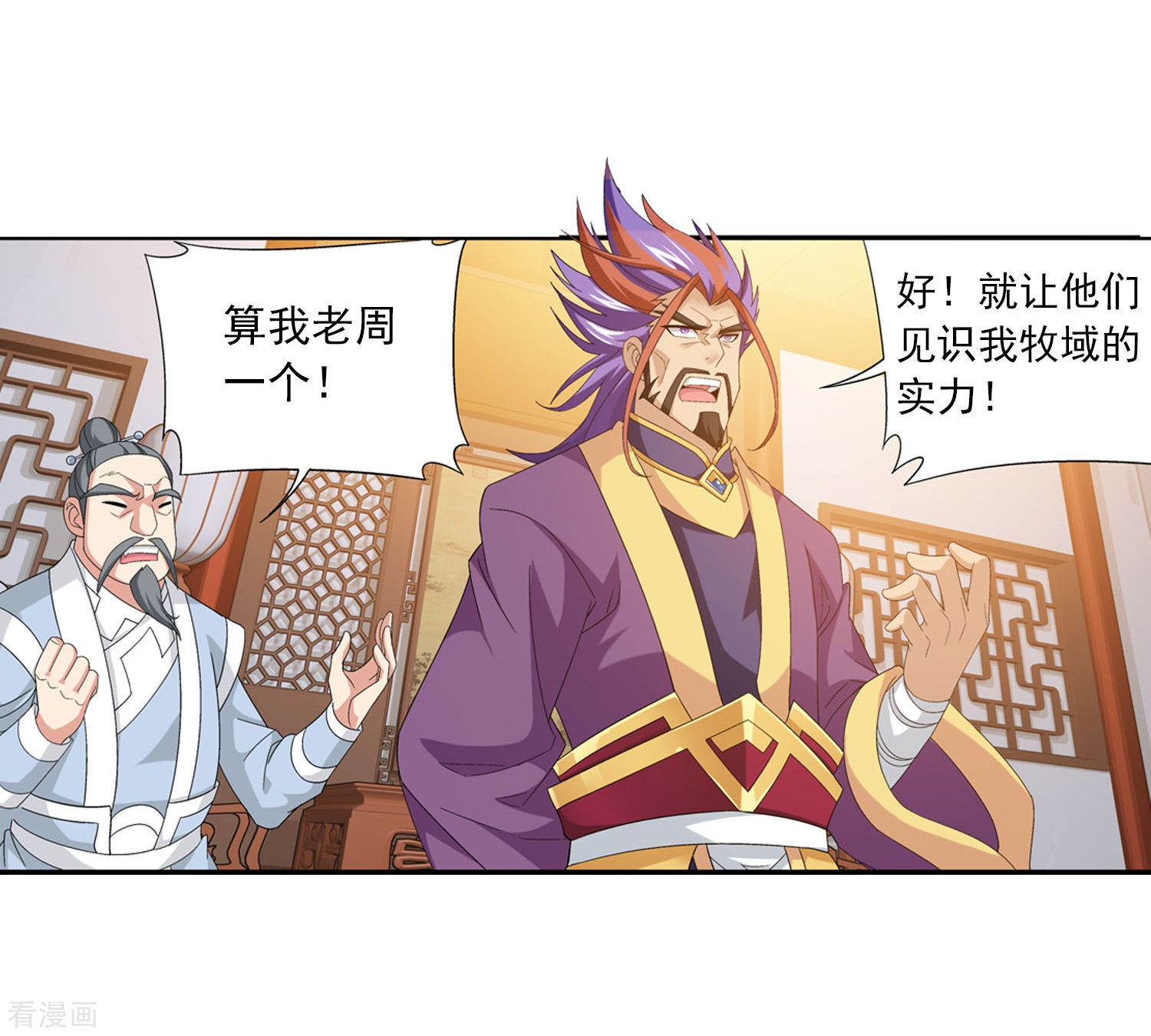 斗破苍穹之大主宰第115话 援军出马