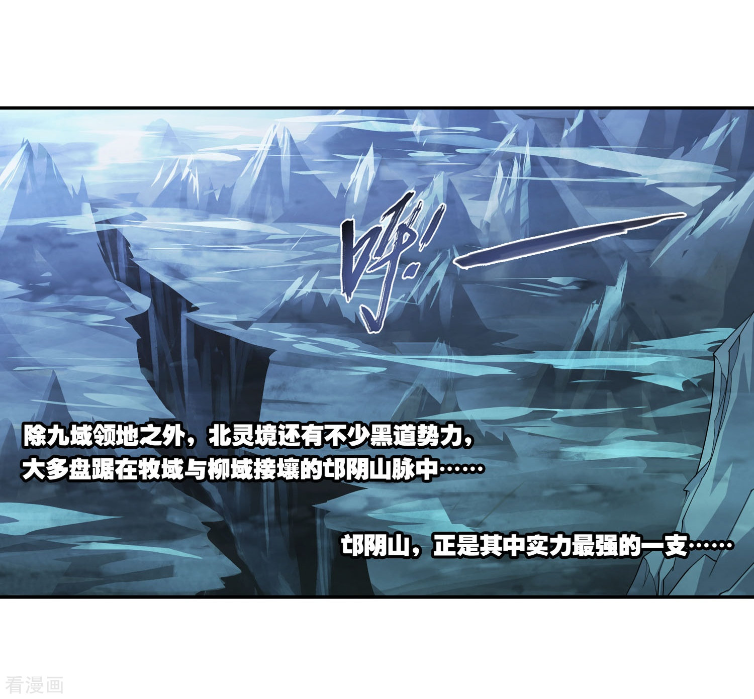 斗破苍穹之大主宰第115话 援军出马