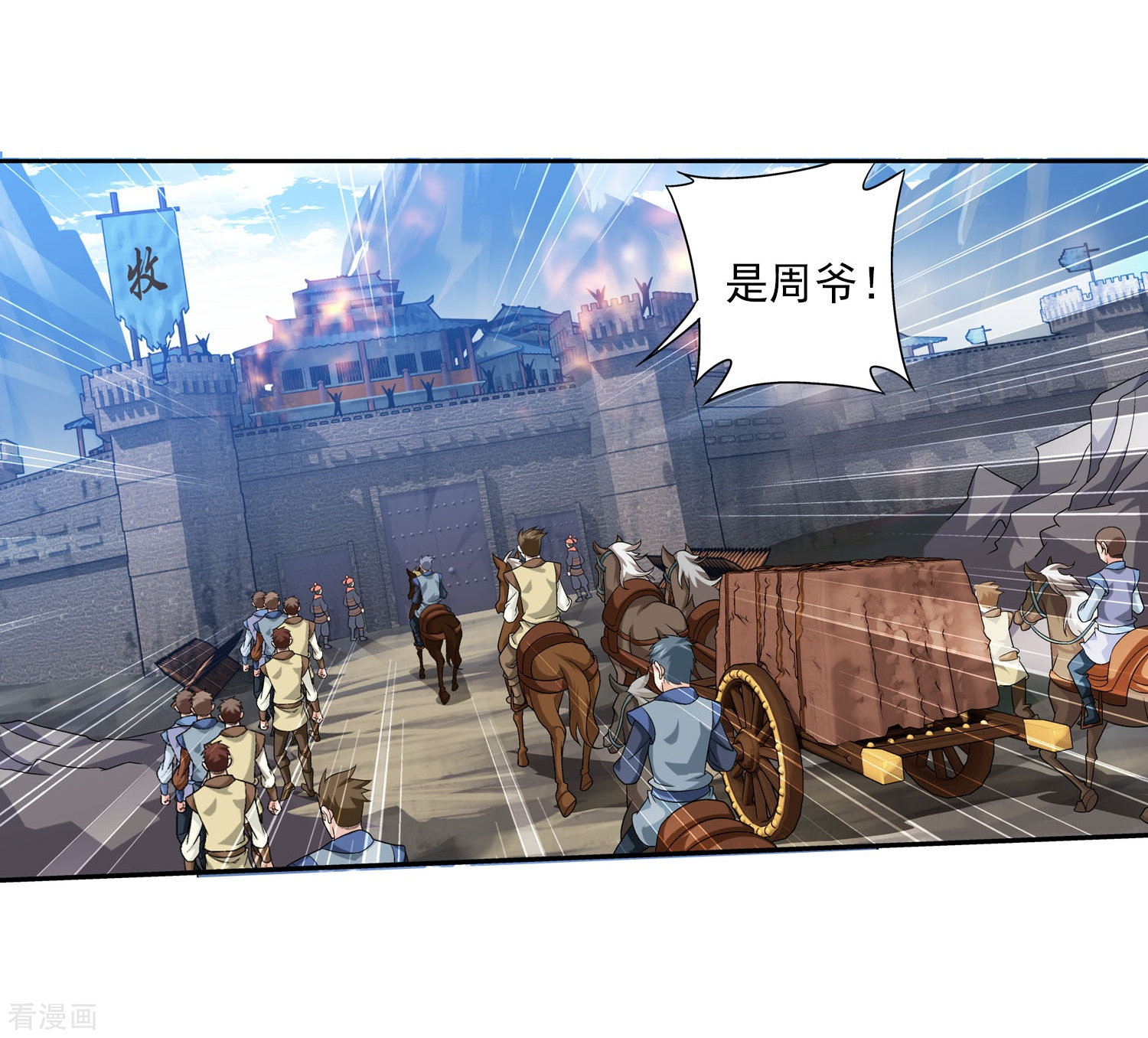 斗破苍穹之大主宰第115话 援军出马