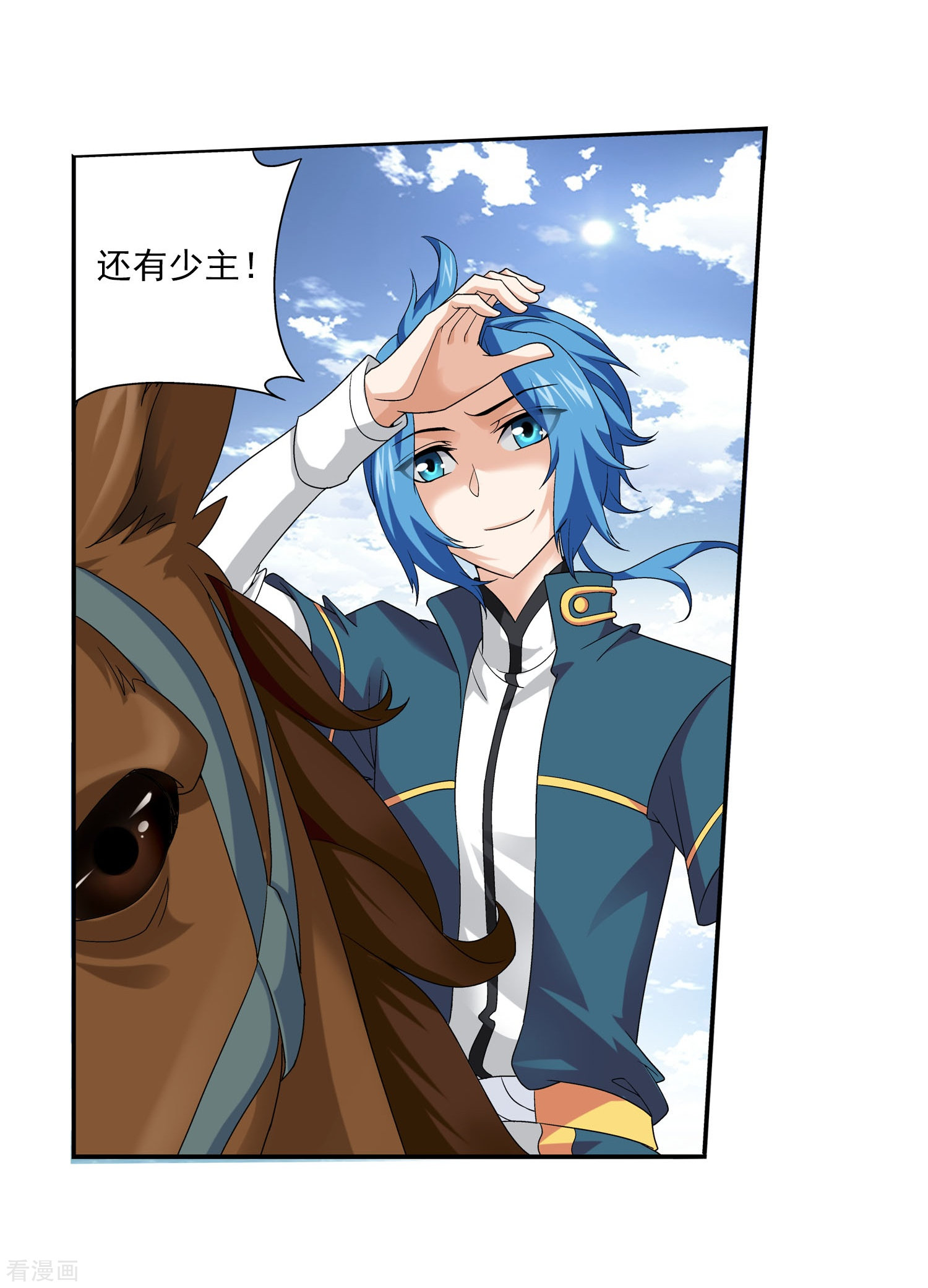 斗破苍穹之大主宰第115话 援军出马