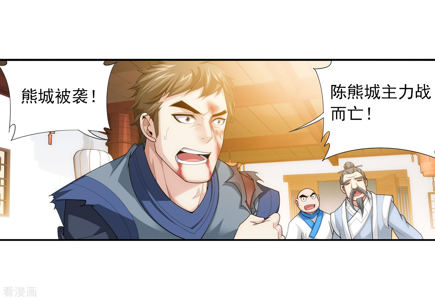 斗破苍穹之大主宰第115话 援军出马