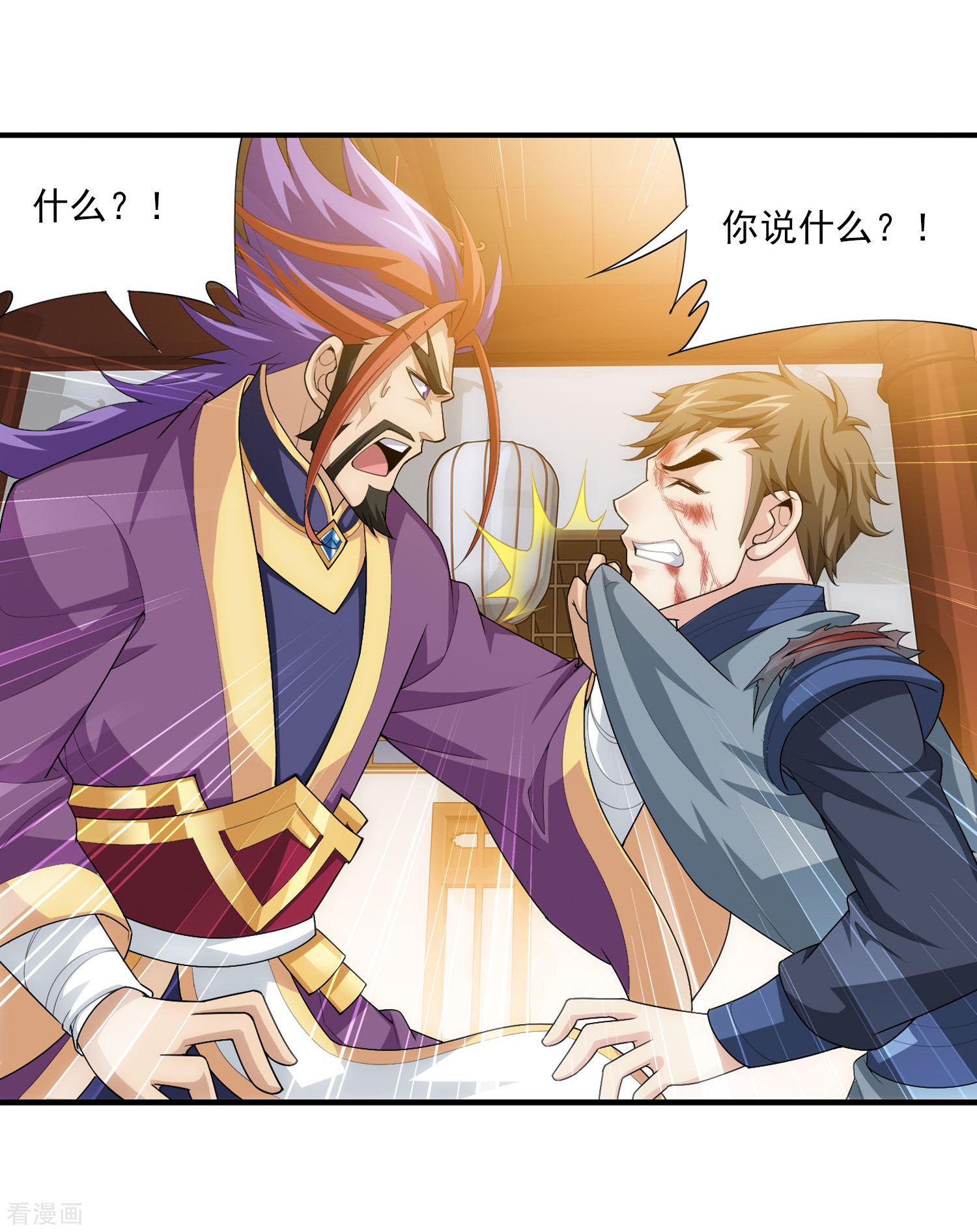 斗破苍穹之大主宰第115话 援军出马