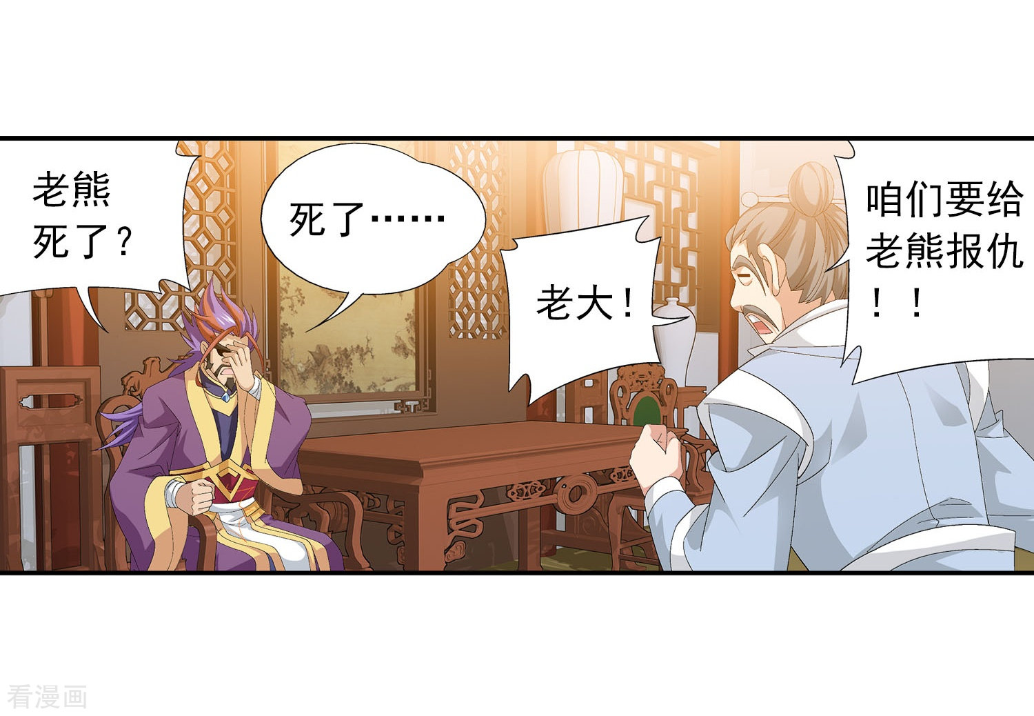 斗破苍穹之大主宰第115话 援军出马