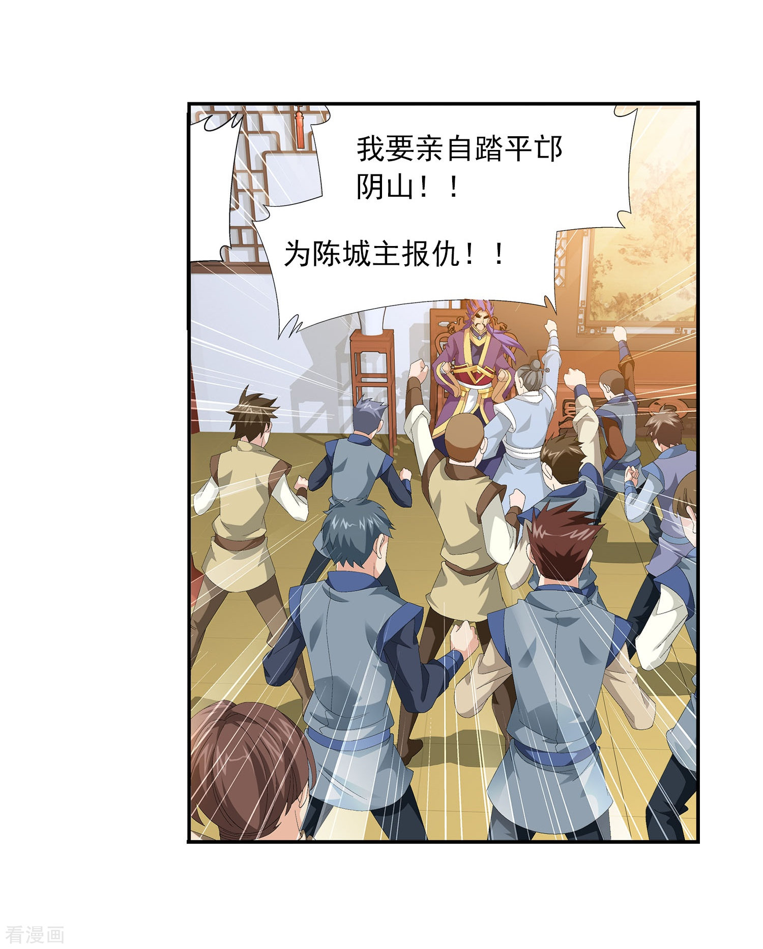 斗破苍穹之大主宰第115话 援军出马