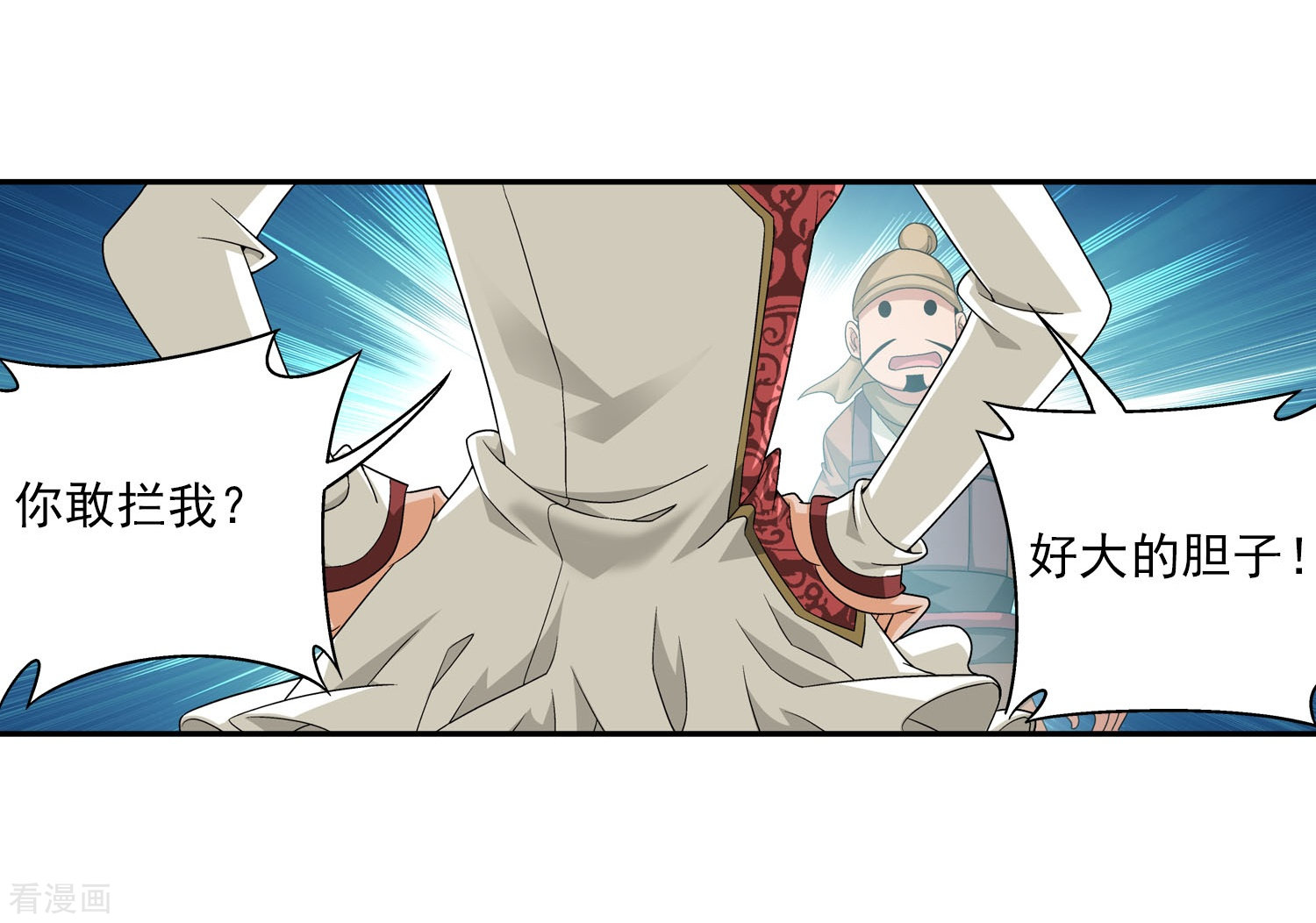 斗破苍穹之大主宰第116话 九龙寨比试