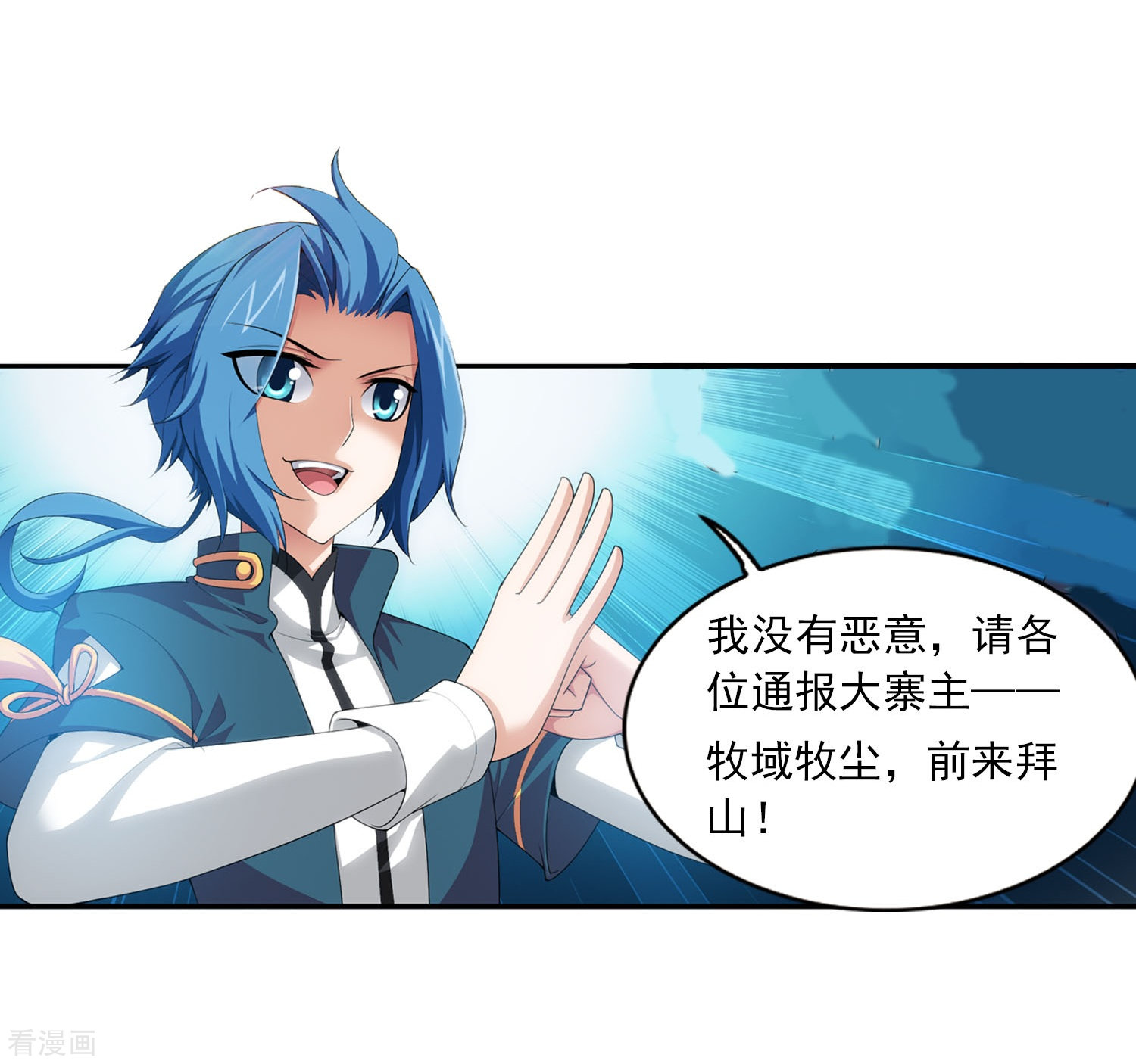 斗破苍穹之大主宰第116话 九龙寨比试