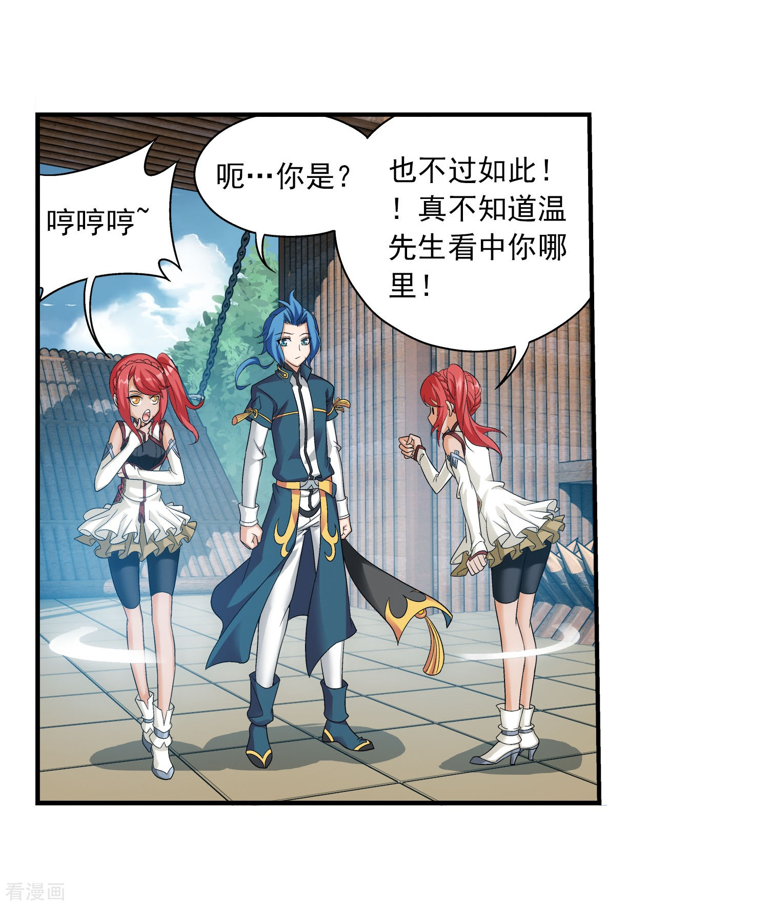 斗破苍穹之大主宰第116话 九龙寨比试