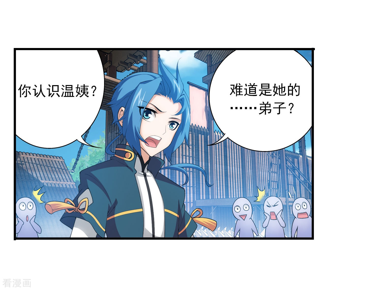 斗破苍穹之大主宰第116话 九龙寨比试