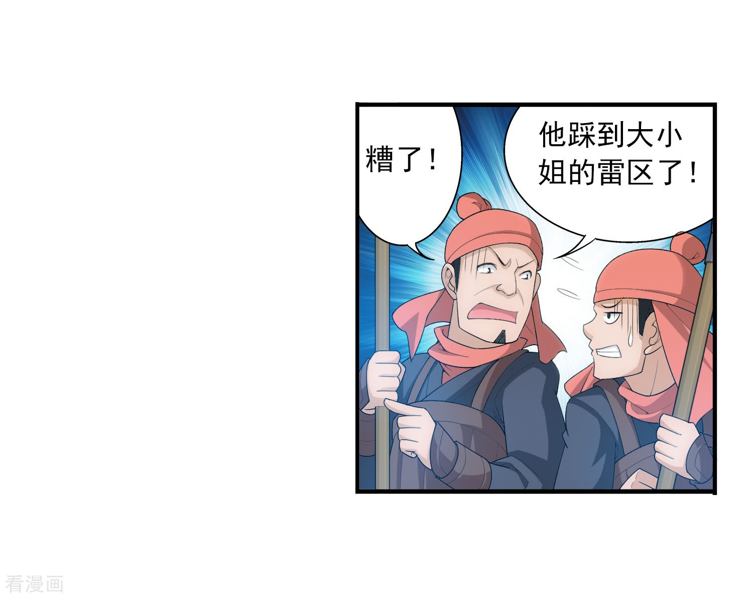 斗破苍穹之大主宰第116话 九龙寨比试