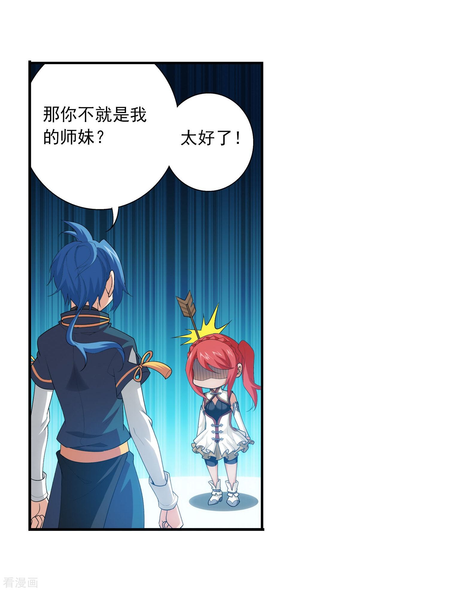斗破苍穹之大主宰第116话 九龙寨比试