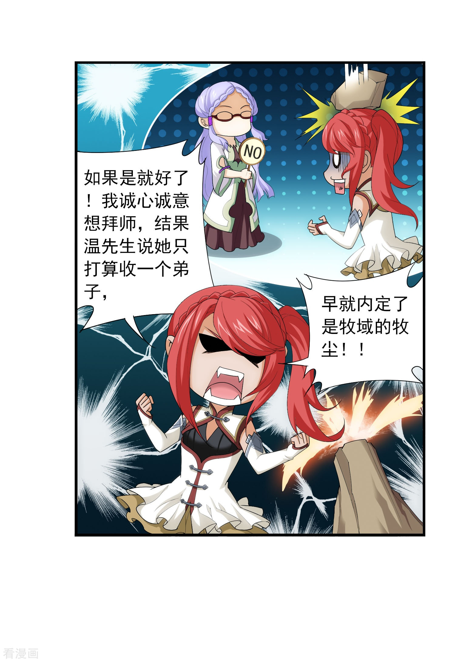 斗破苍穹之大主宰第116话 九龙寨比试