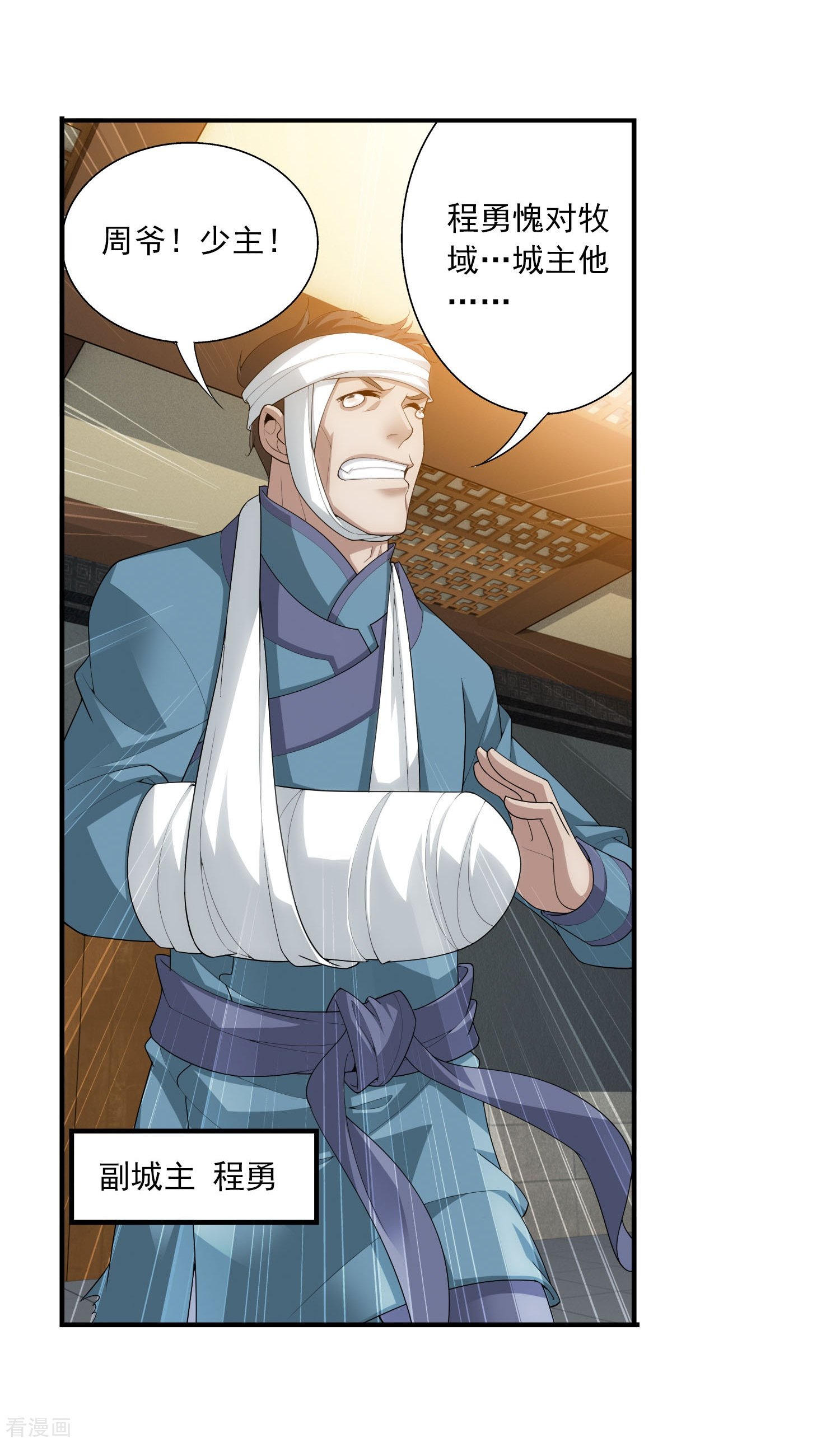 斗破苍穹之大主宰第116话 九龙寨比试