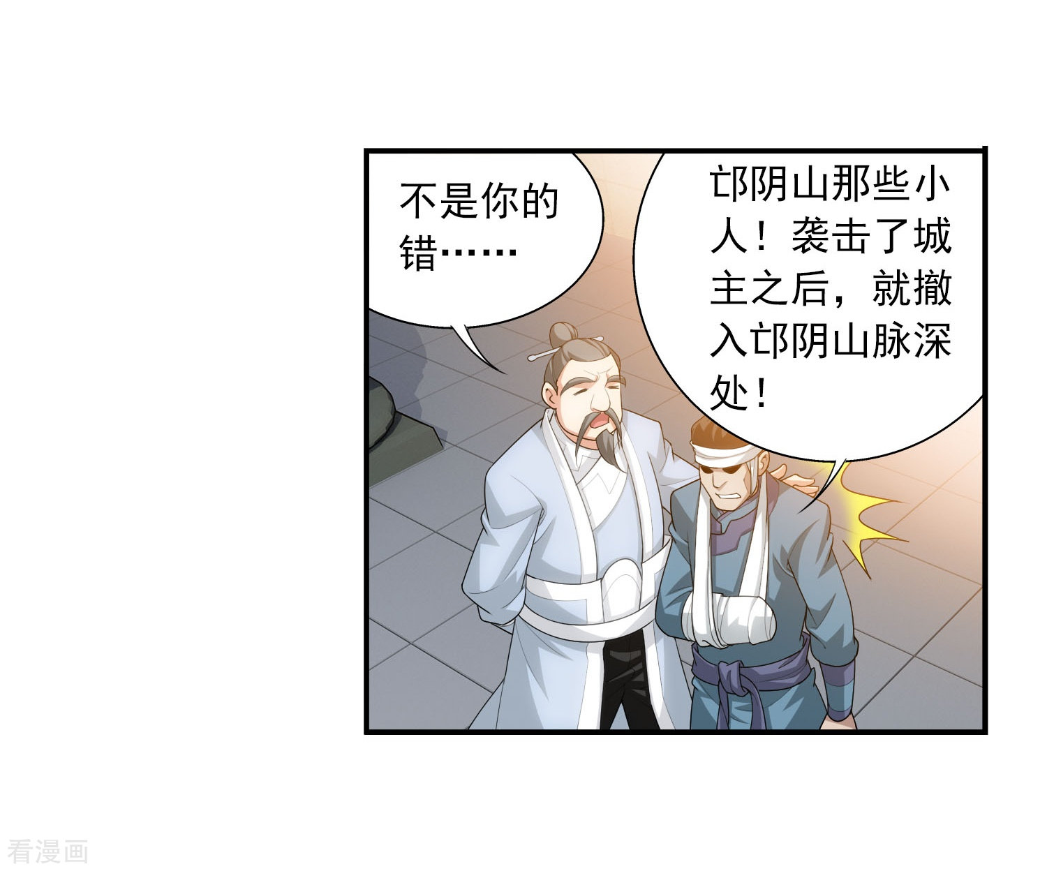 斗破苍穹之大主宰第116话 九龙寨比试