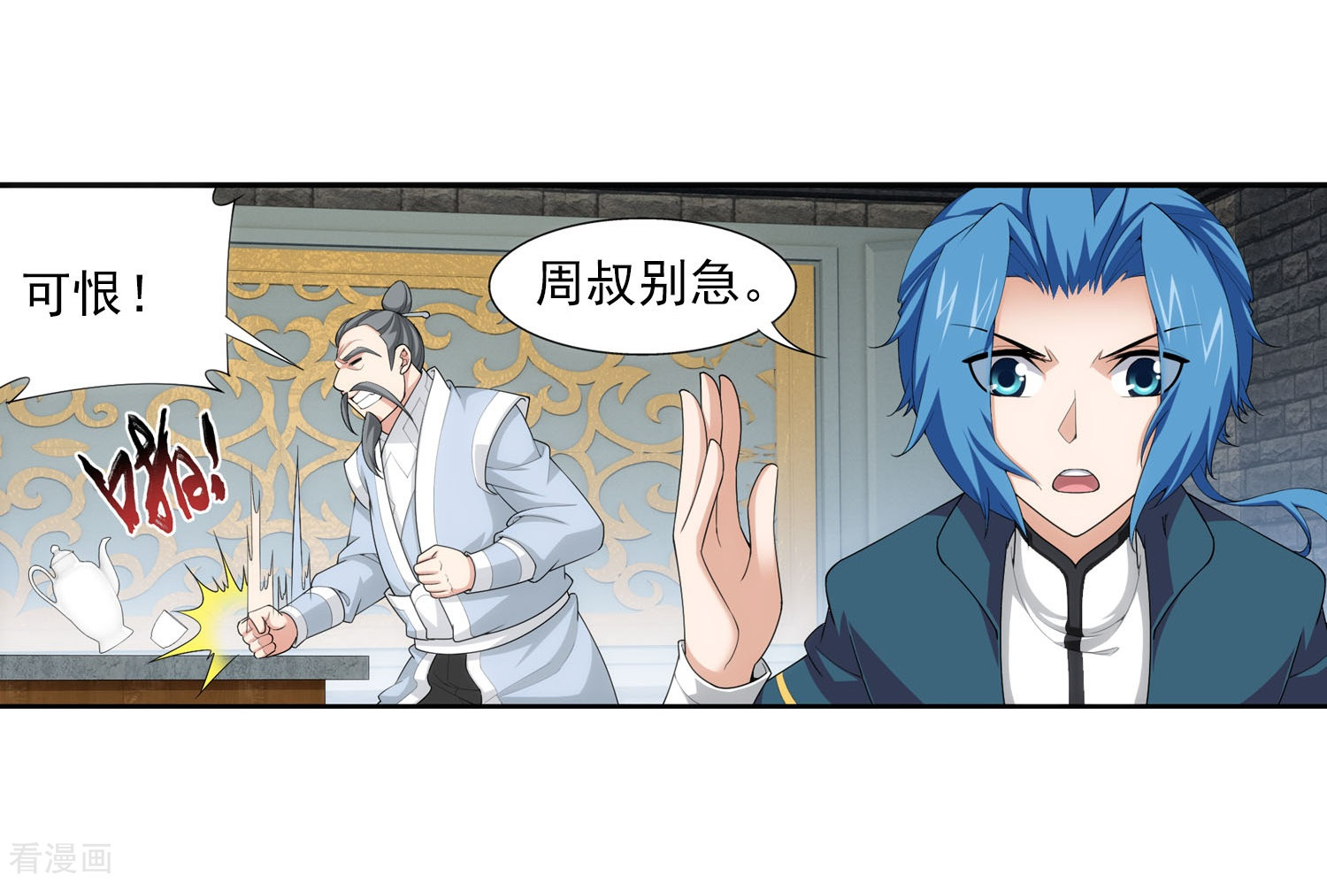 斗破苍穹之大主宰第116话 九龙寨比试